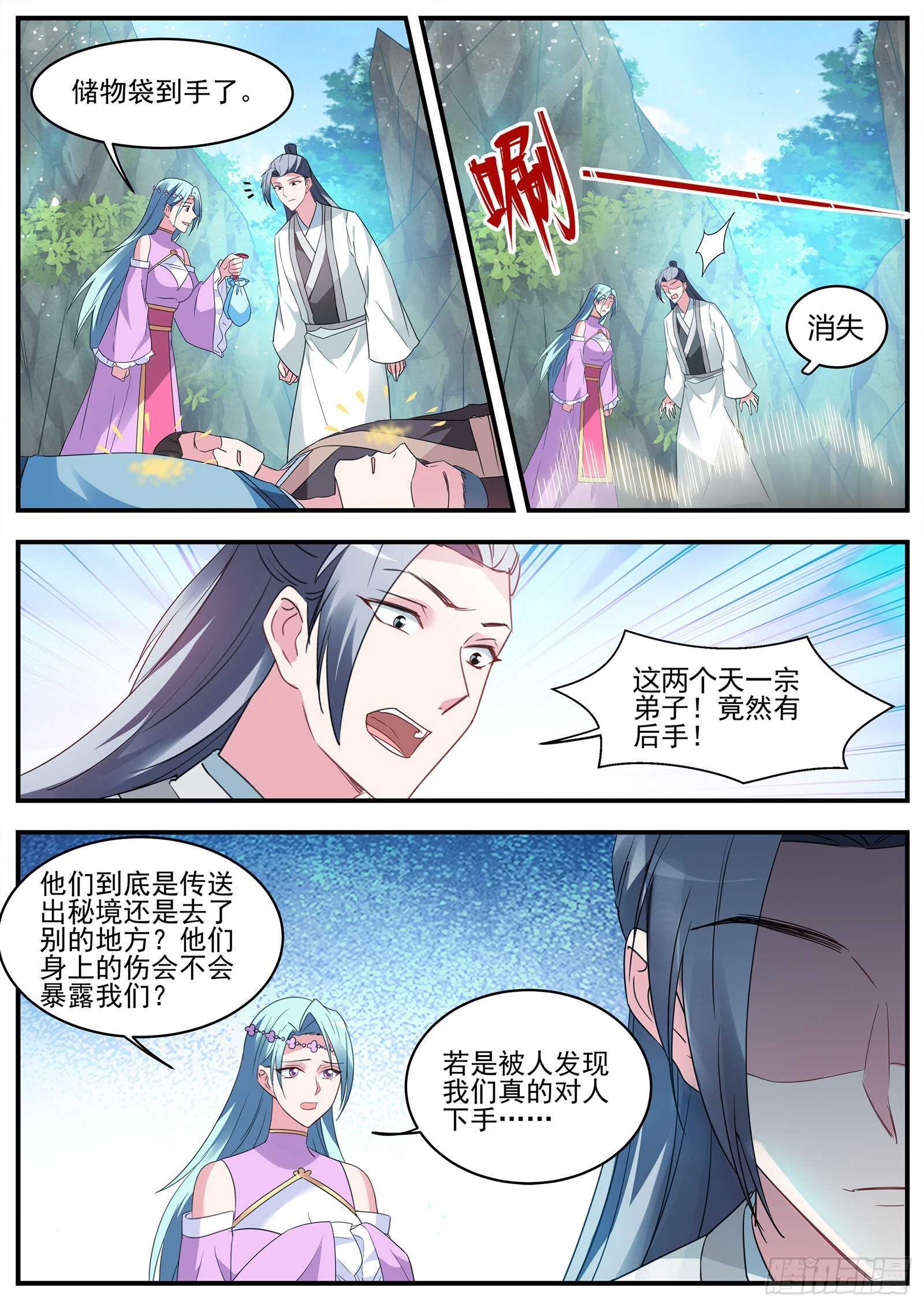 女神制造系统韩漫全集-露一手给师兄看！无删减无遮挡章节图片 