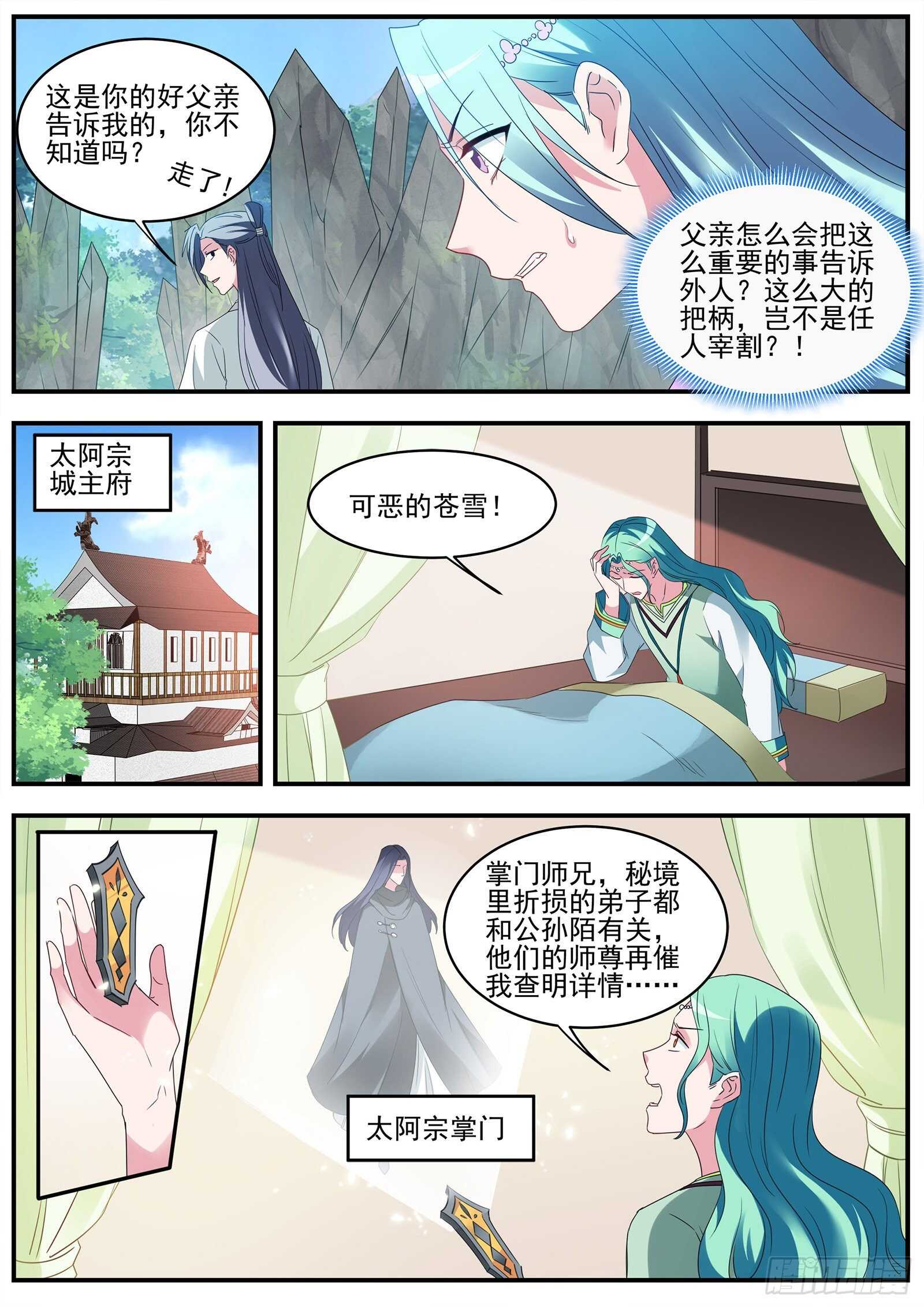 女神制造系统韩漫全集-露一手给师兄看！无删减无遮挡章节图片 