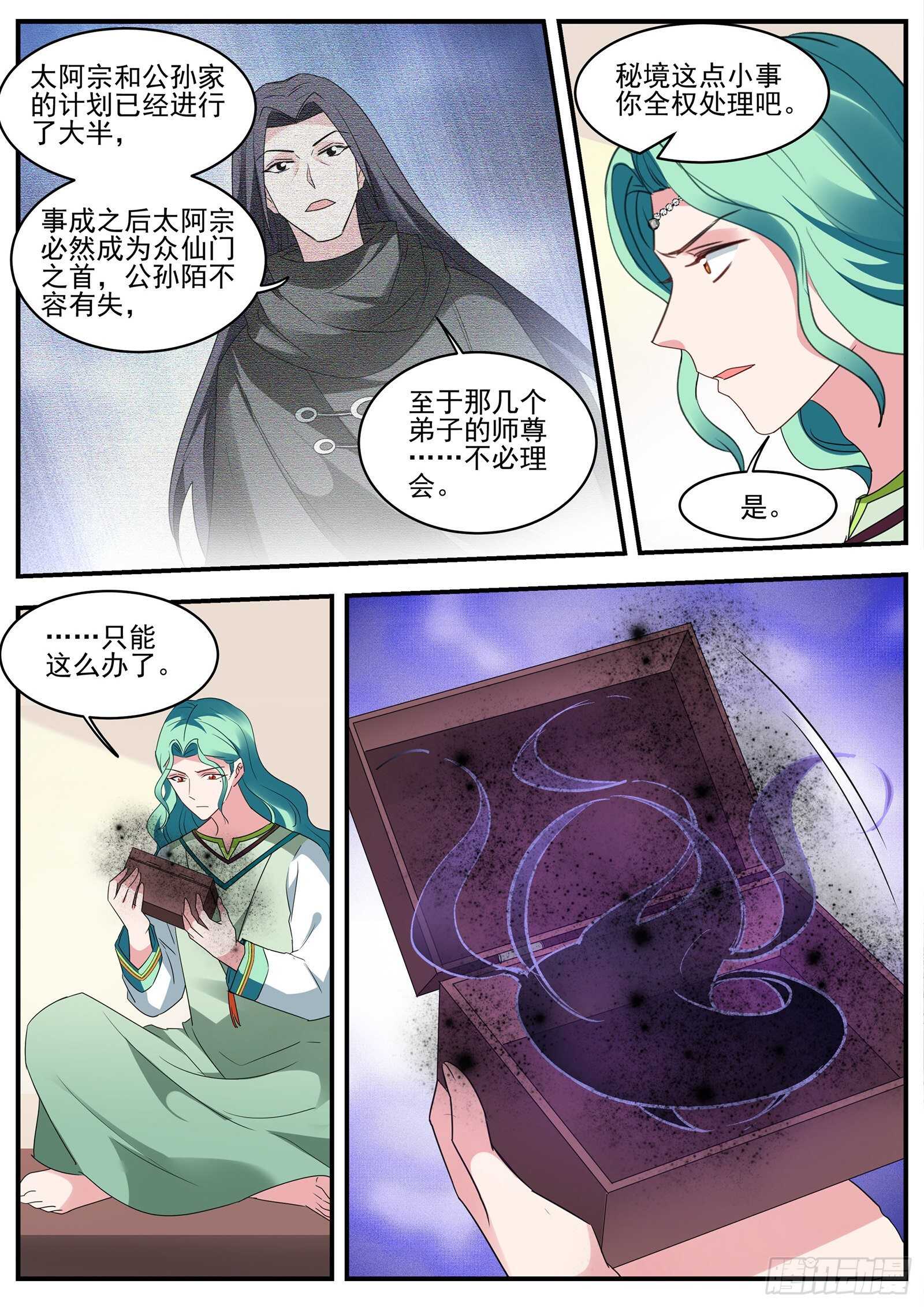 女神制造系统韩漫全集-露一手给师兄看！无删减无遮挡章节图片 