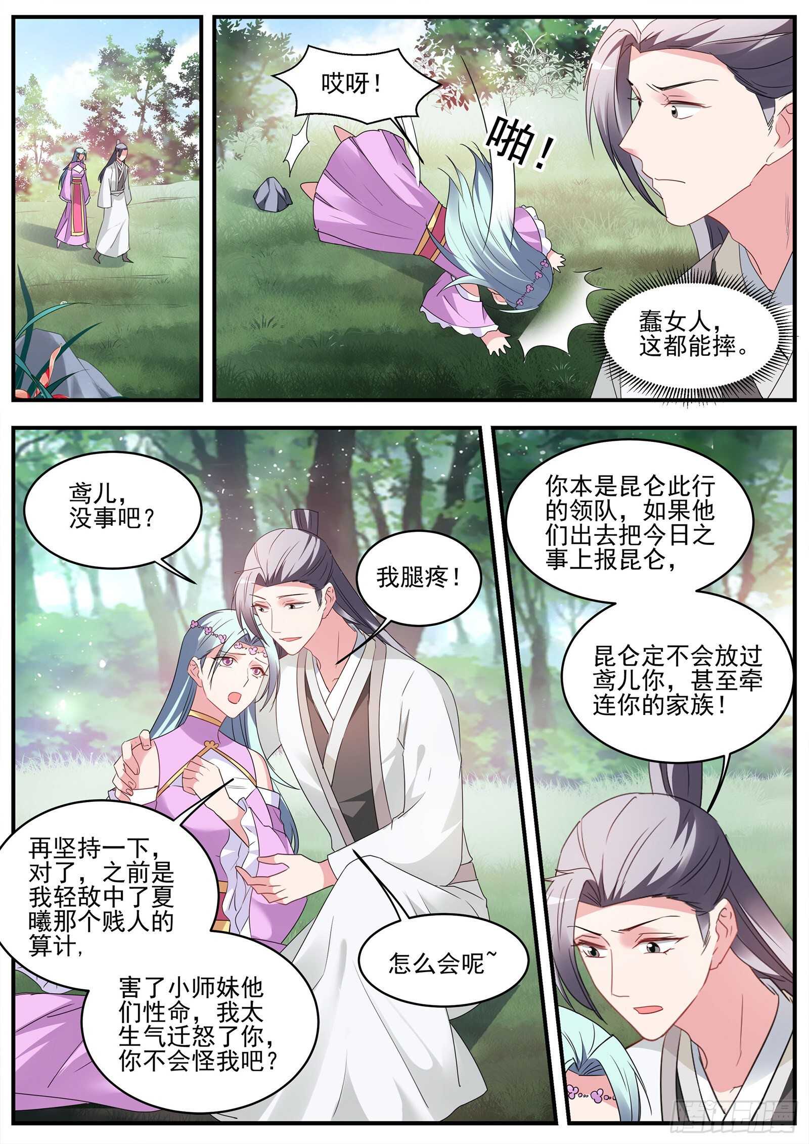 女神制造系统韩漫全集-露一手给师兄看！无删减无遮挡章节图片 