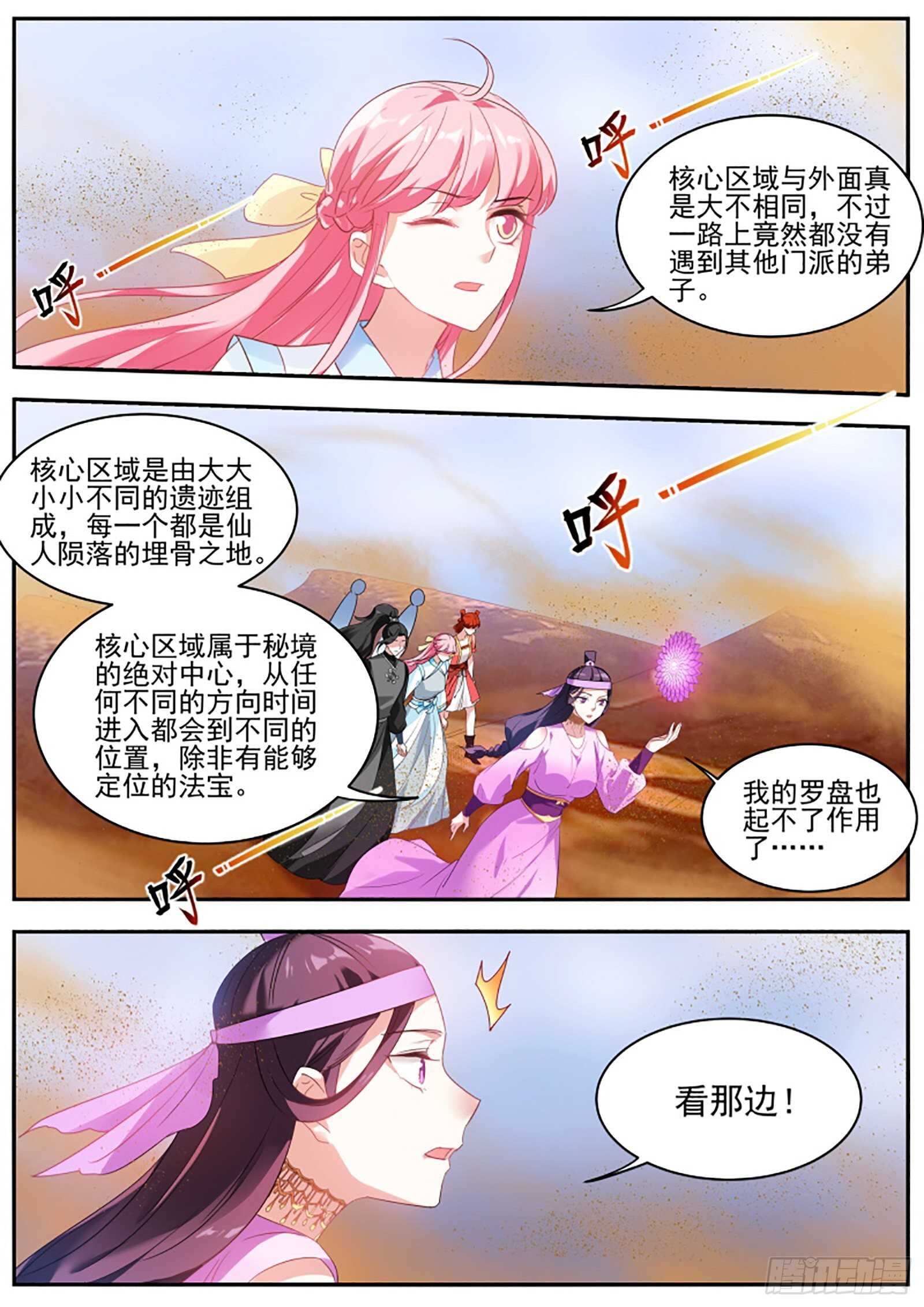 女神制造系统韩漫全集-仇人咋这么多？无删减无遮挡章节图片 