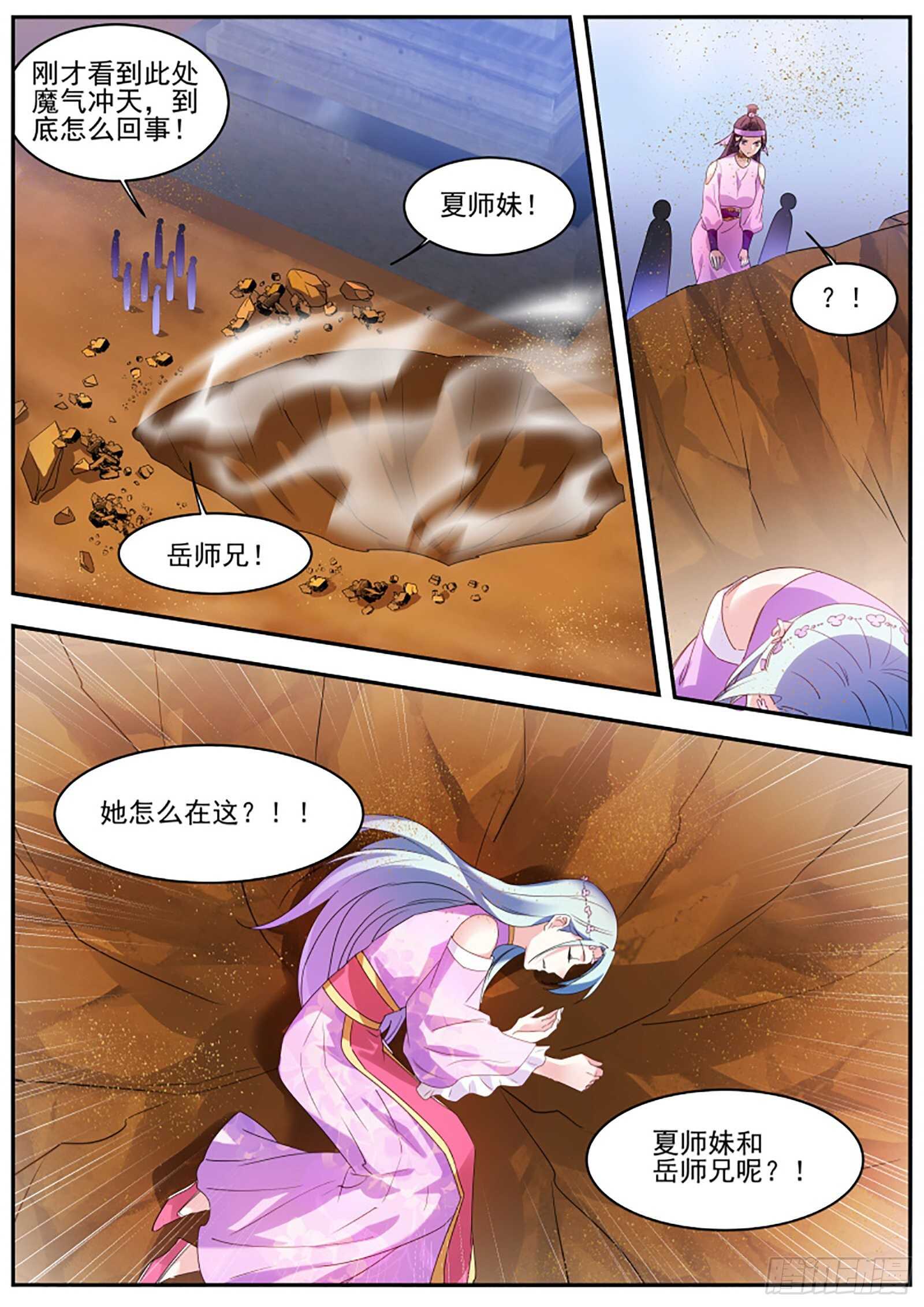 女神制造系统韩漫全集-仇人咋这么多？无删减无遮挡章节图片 