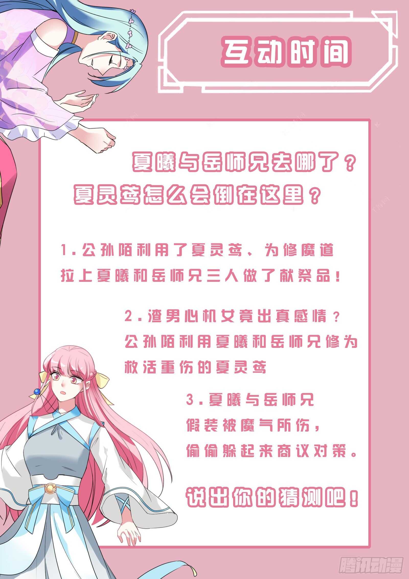 女神制造系统韩漫全集-仇人咋这么多？无删减无遮挡章节图片 