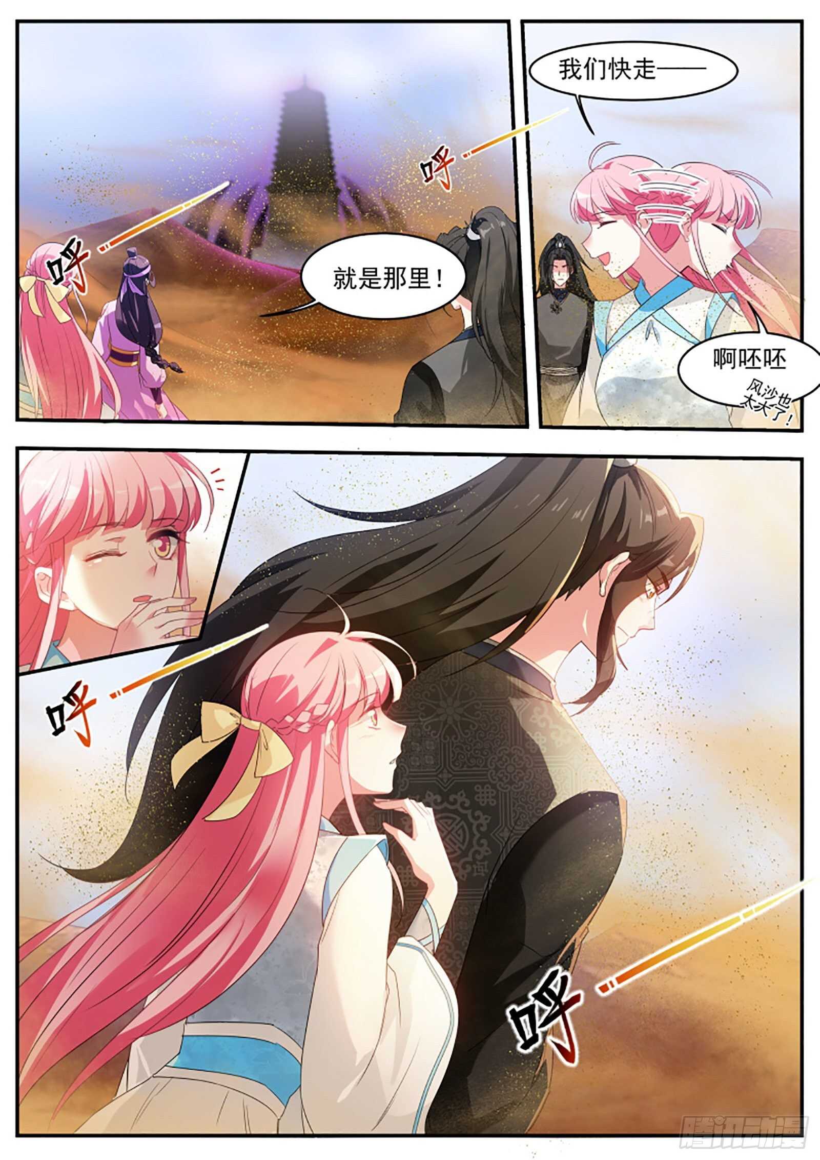 女神制造系统韩漫全集-仇人咋这么多？无删减无遮挡章节图片 
