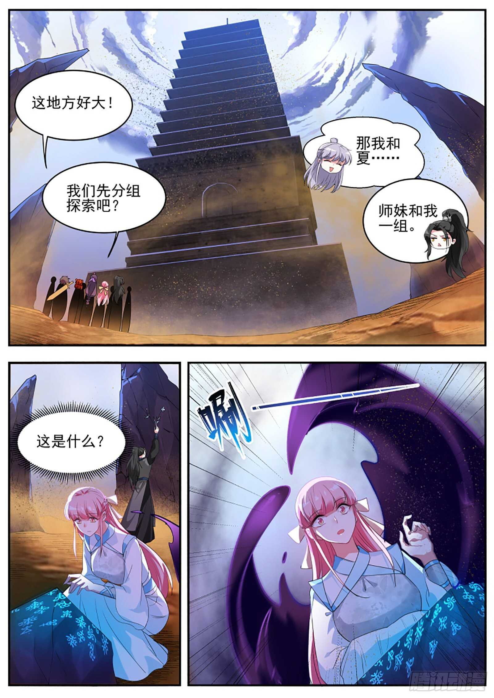 女神制造系统韩漫全集-仇人咋这么多？无删减无遮挡章节图片 
