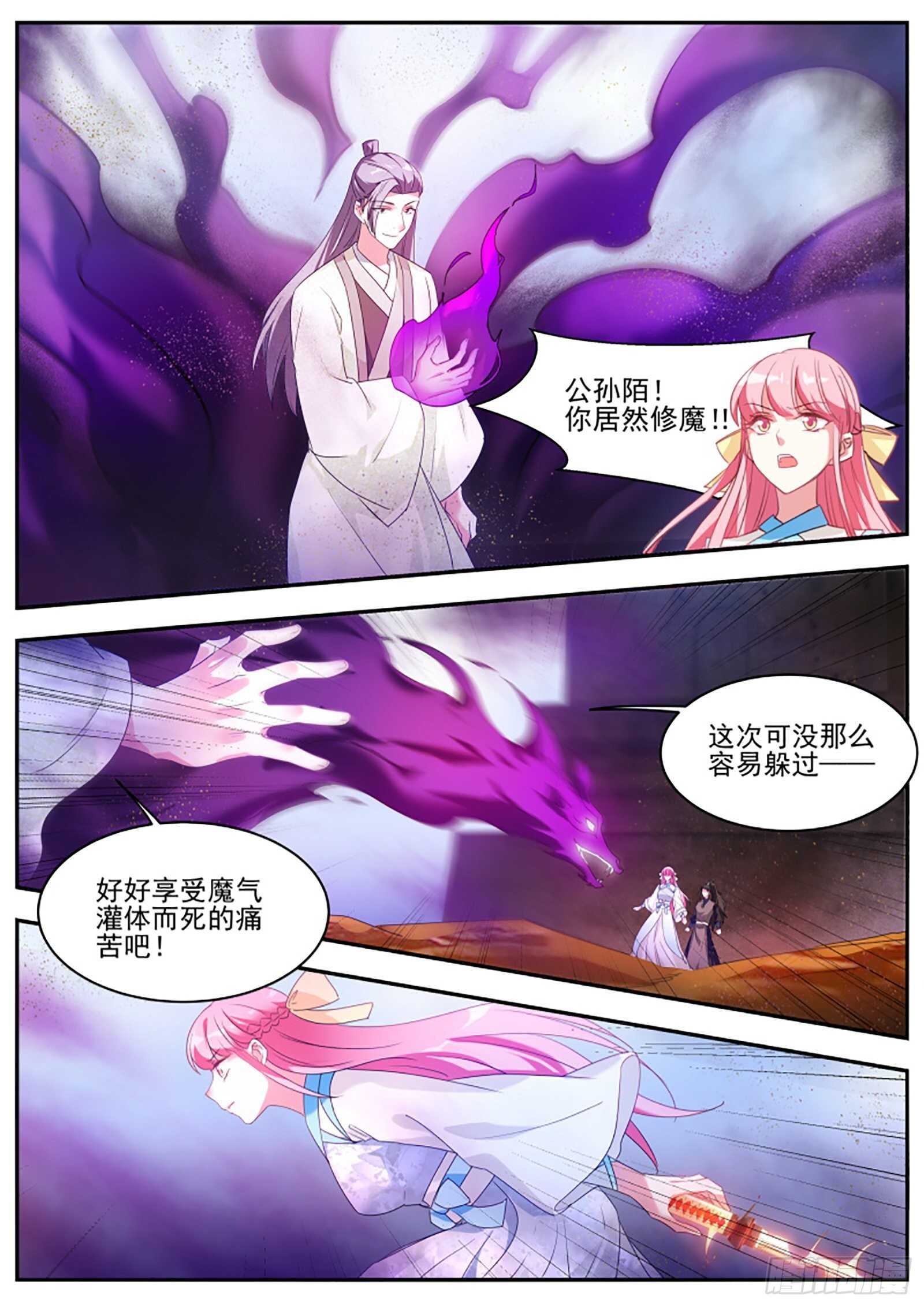 女神制造系统韩漫全集-仇人咋这么多？无删减无遮挡章节图片 