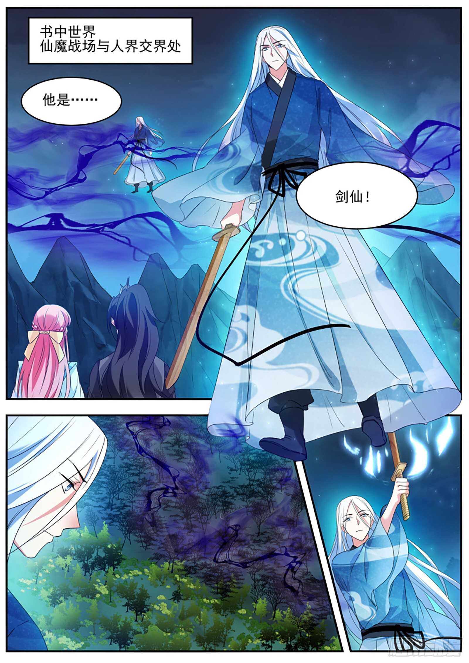 女神制造系统韩漫全集-橘里橘气的攻略对象？无删减无遮挡章节图片 