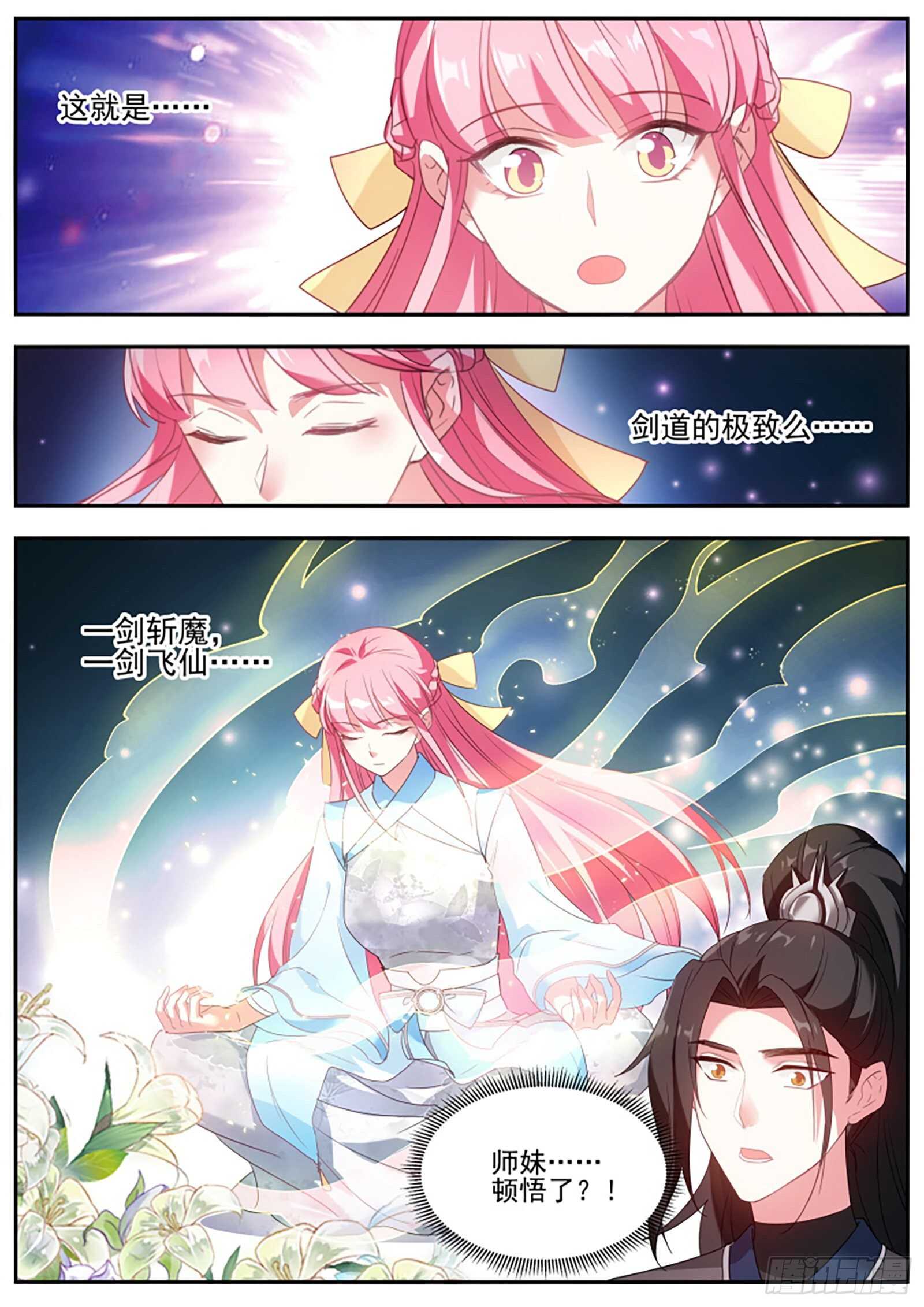 女神制造系统韩漫全集-橘里橘气的攻略对象？无删减无遮挡章节图片 
