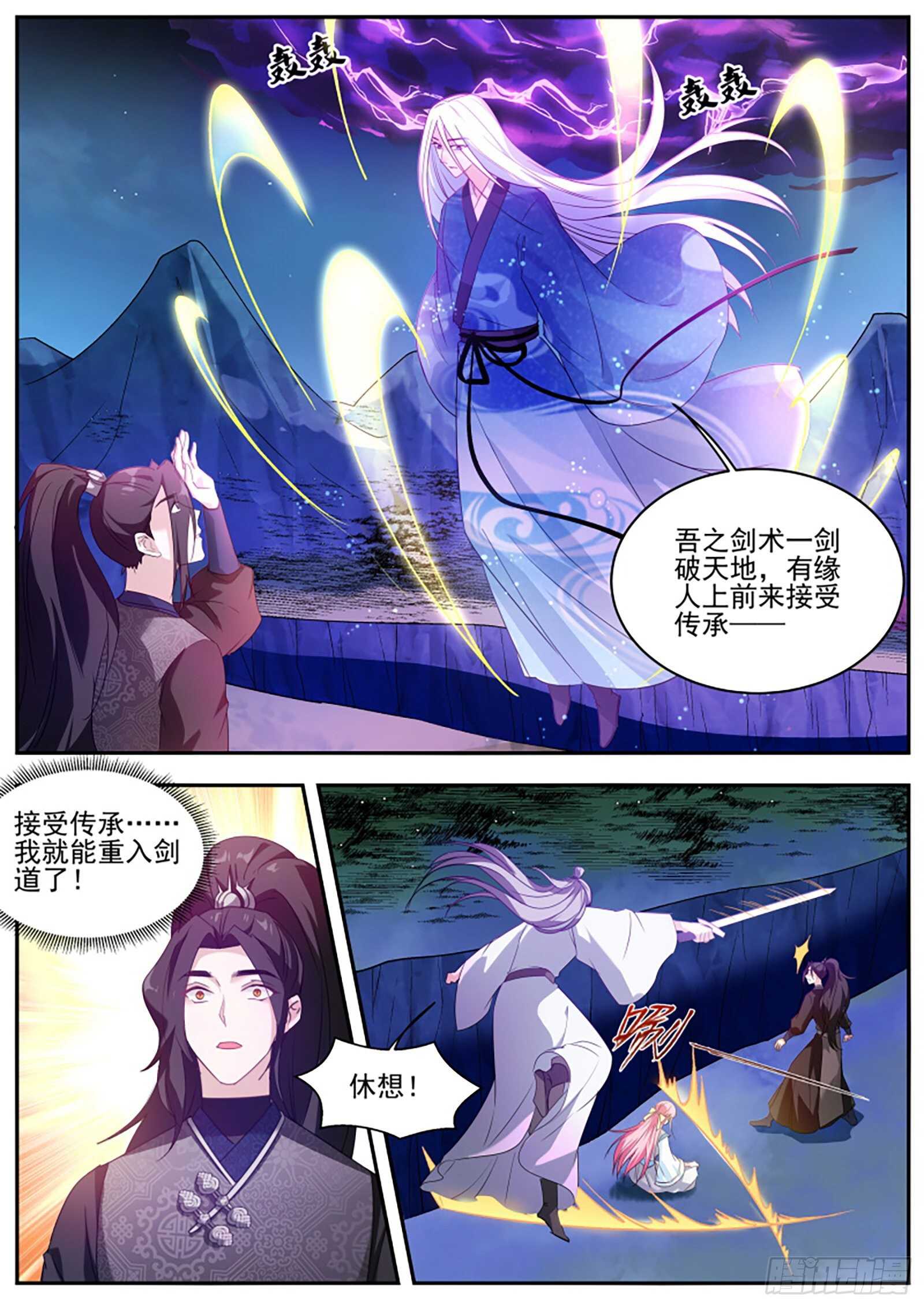 女神制造系统韩漫全集-橘里橘气的攻略对象？无删减无遮挡章节图片 