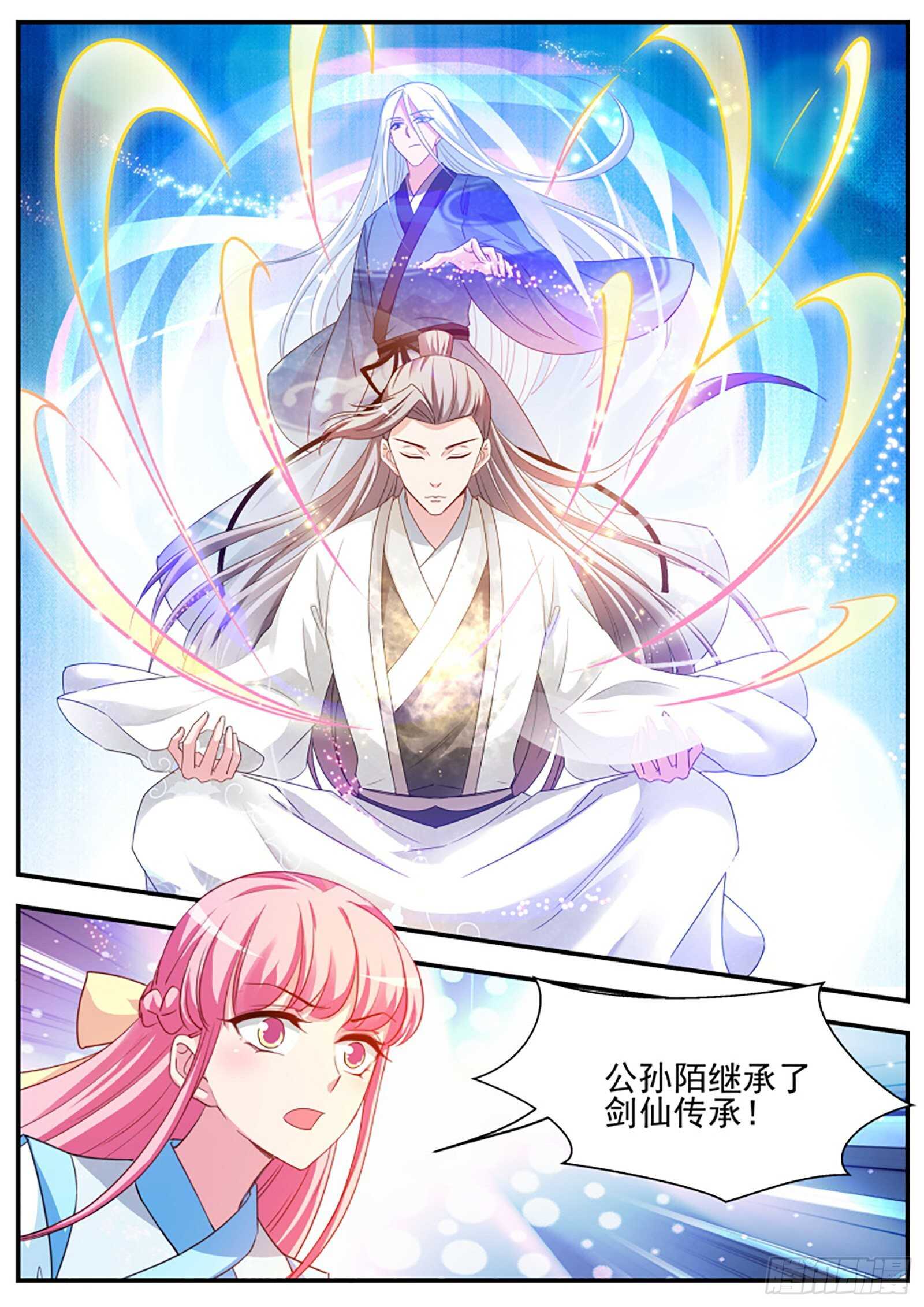 女神制造系统韩漫全集-出发！目标秘境！无删减无遮挡章节图片 