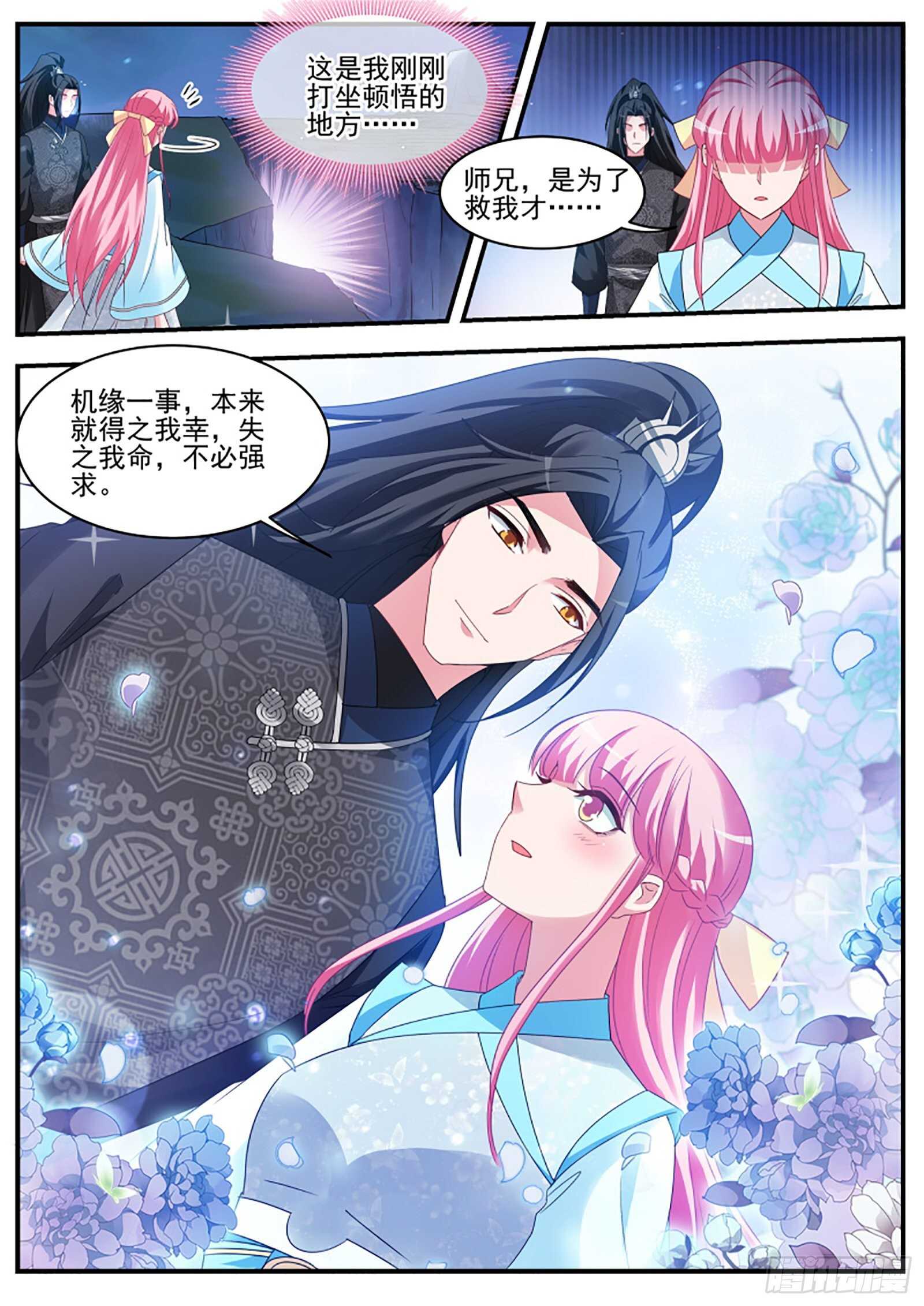 女神制造系统韩漫全集-出发！目标秘境！无删减无遮挡章节图片 