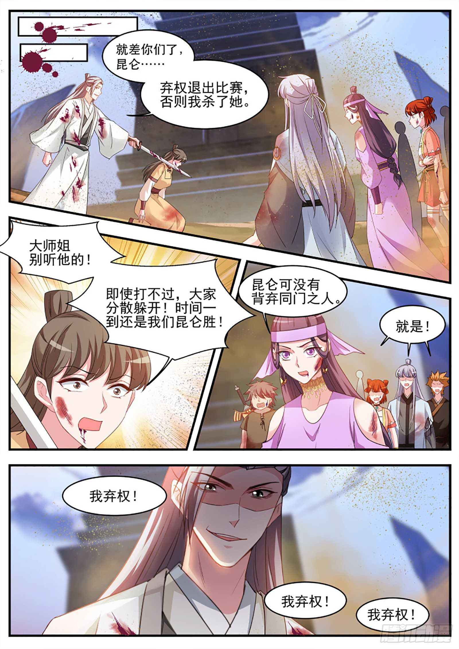 女神制造系统韩漫全集-出发！目标秘境！无删减无遮挡章节图片 