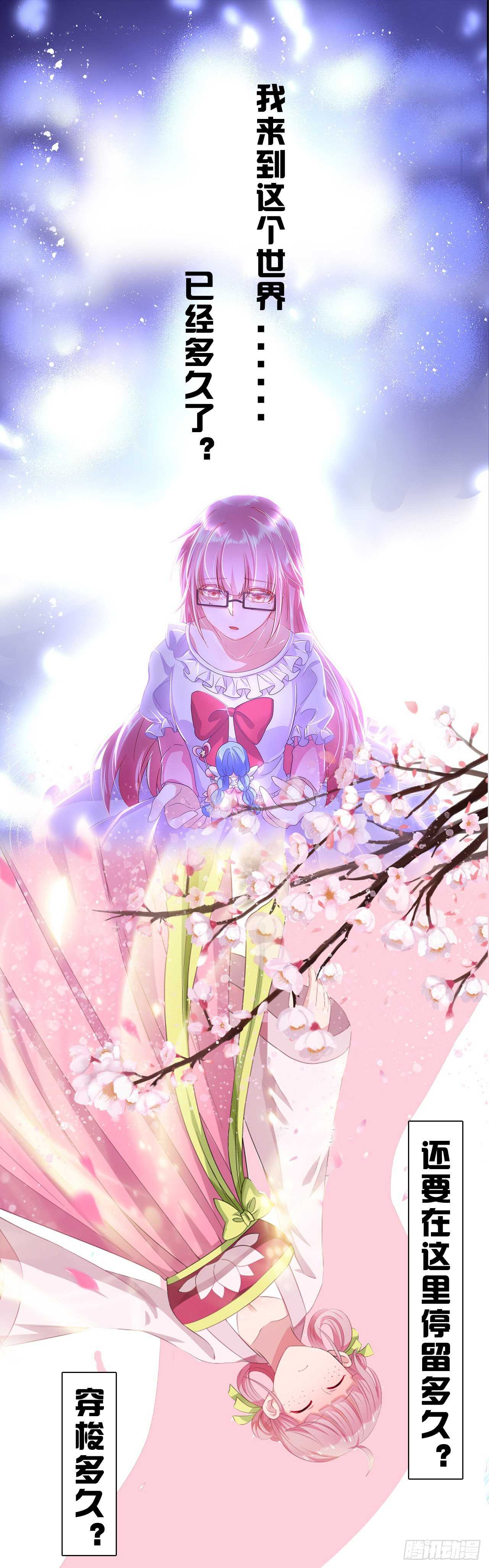 女神制造系统韩漫全集-女神光环再次觉醒！无删减无遮挡章节图片 