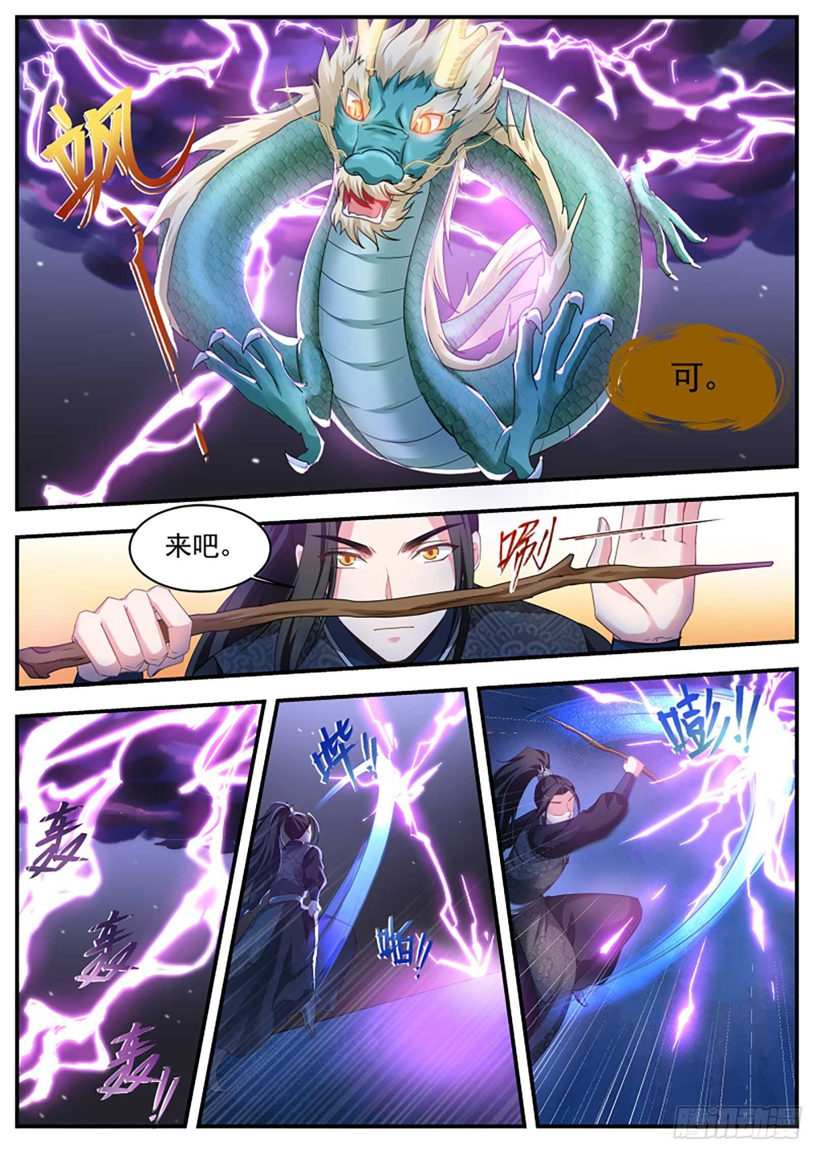 女神制造系统韩漫全集-又来找茬的了？无删减无遮挡章节图片 