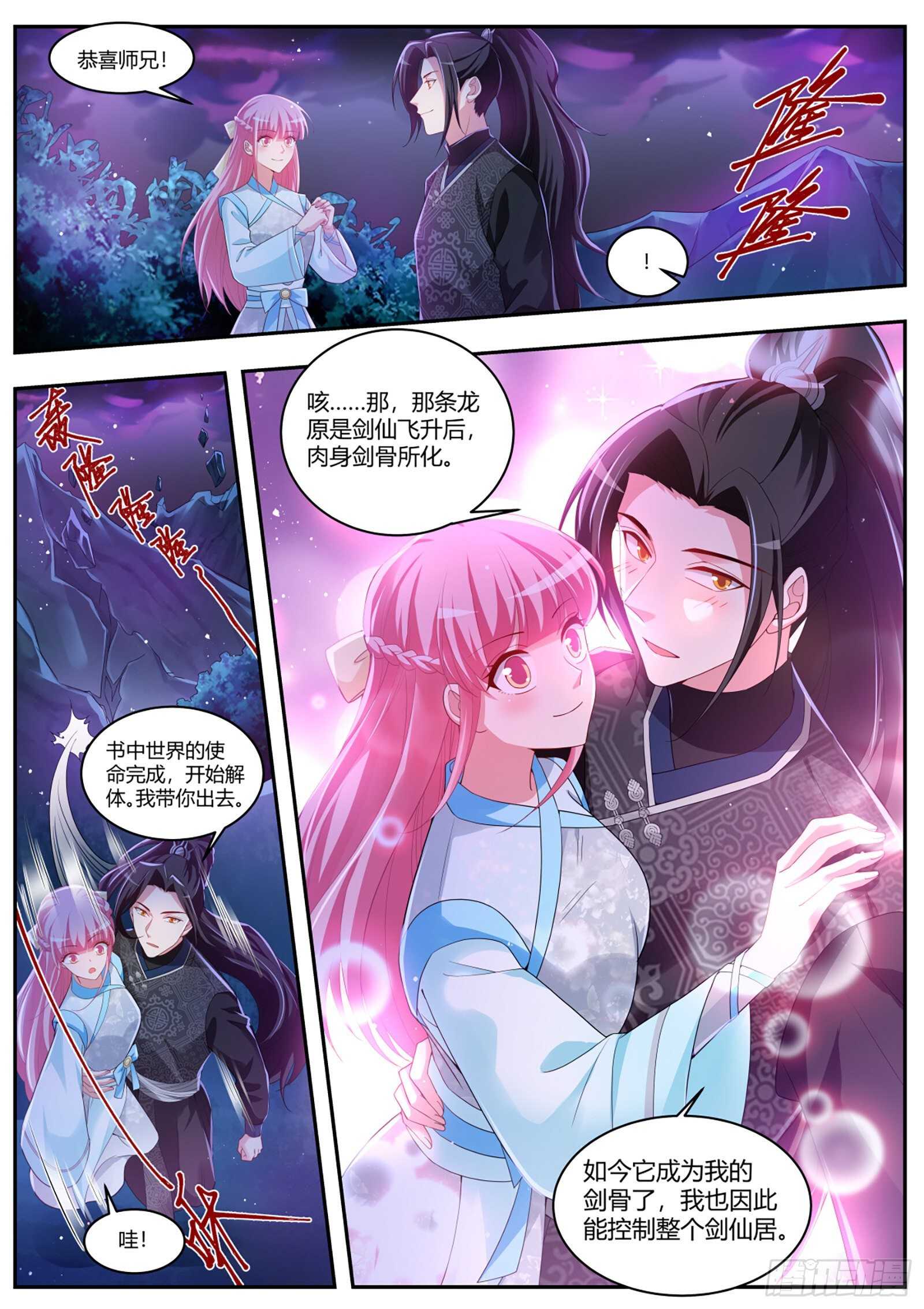 女神制造系统韩漫全集-干得漂亮小知己！无删减无遮挡章节图片 