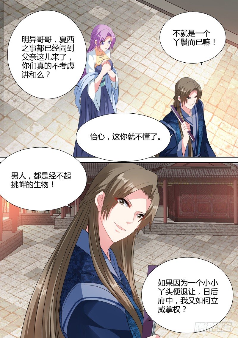 女神制造系统韩漫全集-任务时间重置无删减无遮挡章节图片 