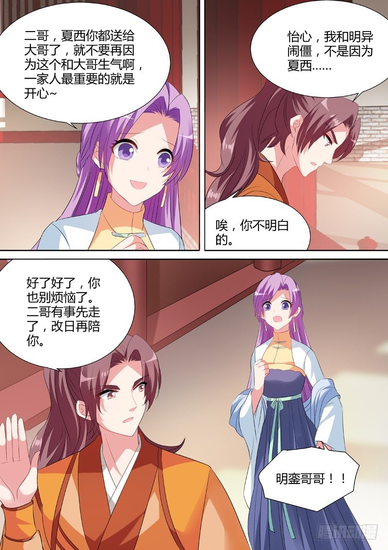 女神制造系统韩漫全集-任务时间重置无删减无遮挡章节图片 