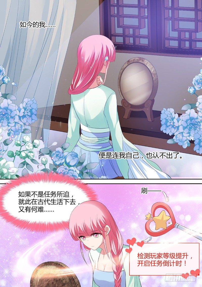 女神制造系统韩漫全集-任务时间重置无删减无遮挡章节图片 
