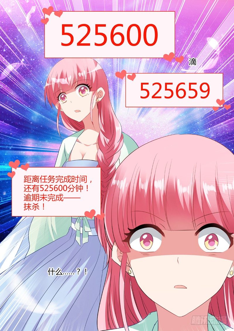 女神制造系统韩漫全集-任务时间重置无删减无遮挡章节图片 