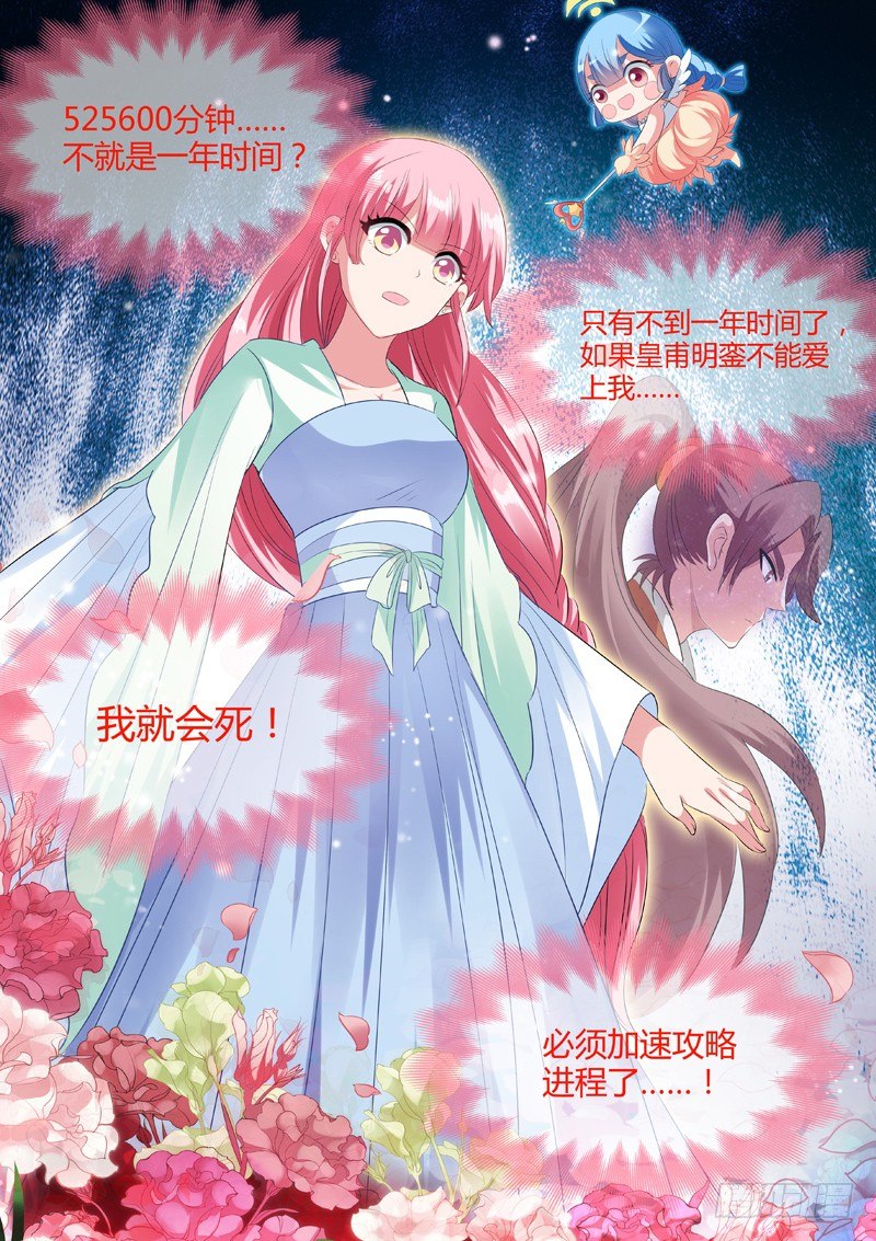女神制造系统韩漫全集-任务时间重置无删减无遮挡章节图片 