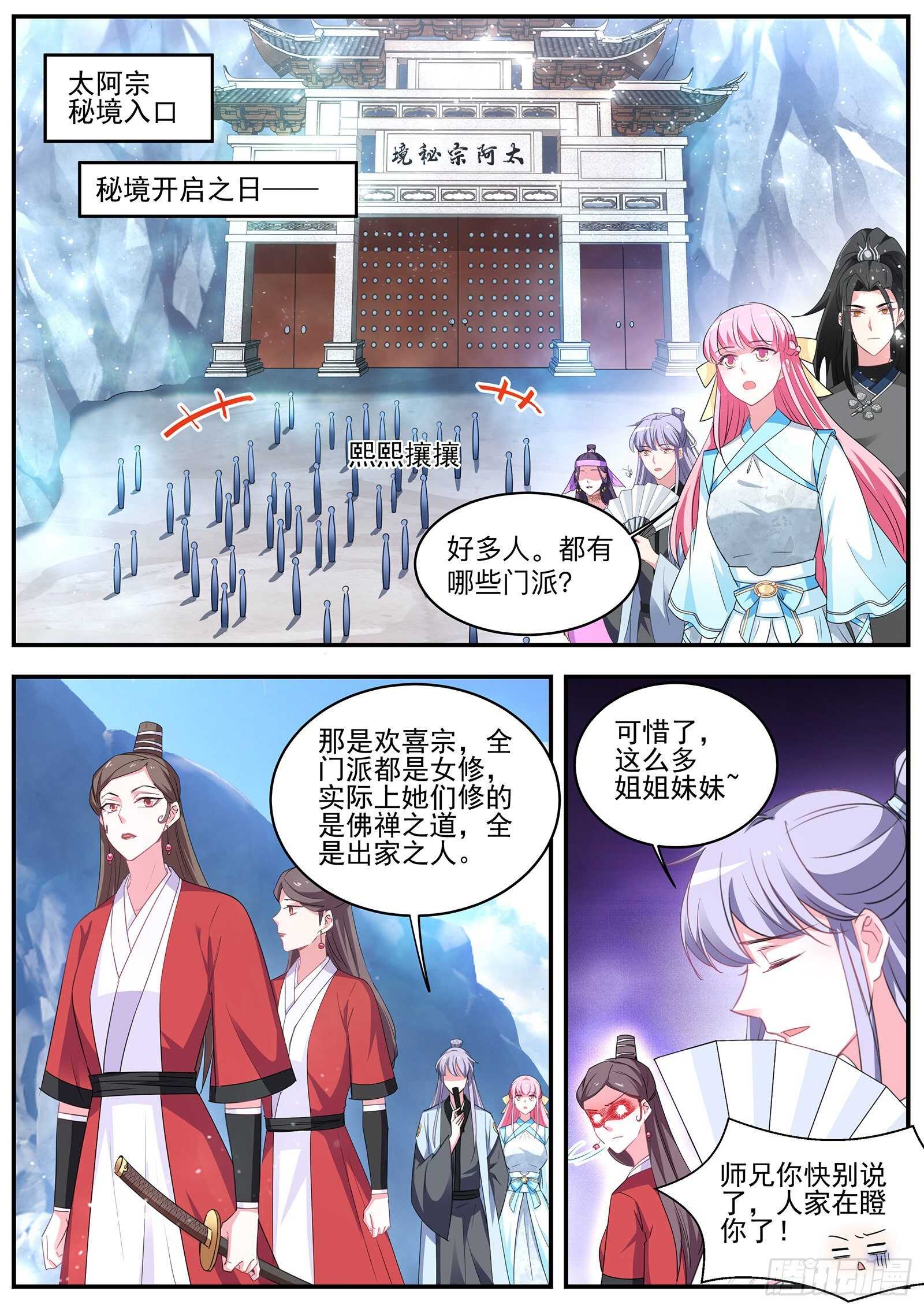 女神制造系统韩漫全集-师妹说的对啊！无删减无遮挡章节图片 