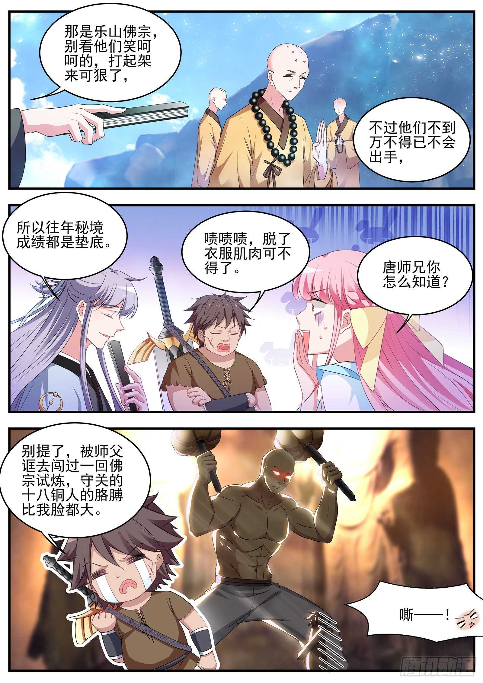 女神制造系统韩漫全集-师妹说的对啊！无删减无遮挡章节图片 