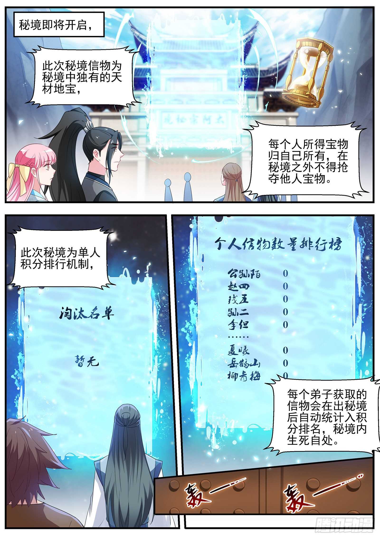 女神制造系统韩漫全集-师妹说的对啊！无删减无遮挡章节图片 