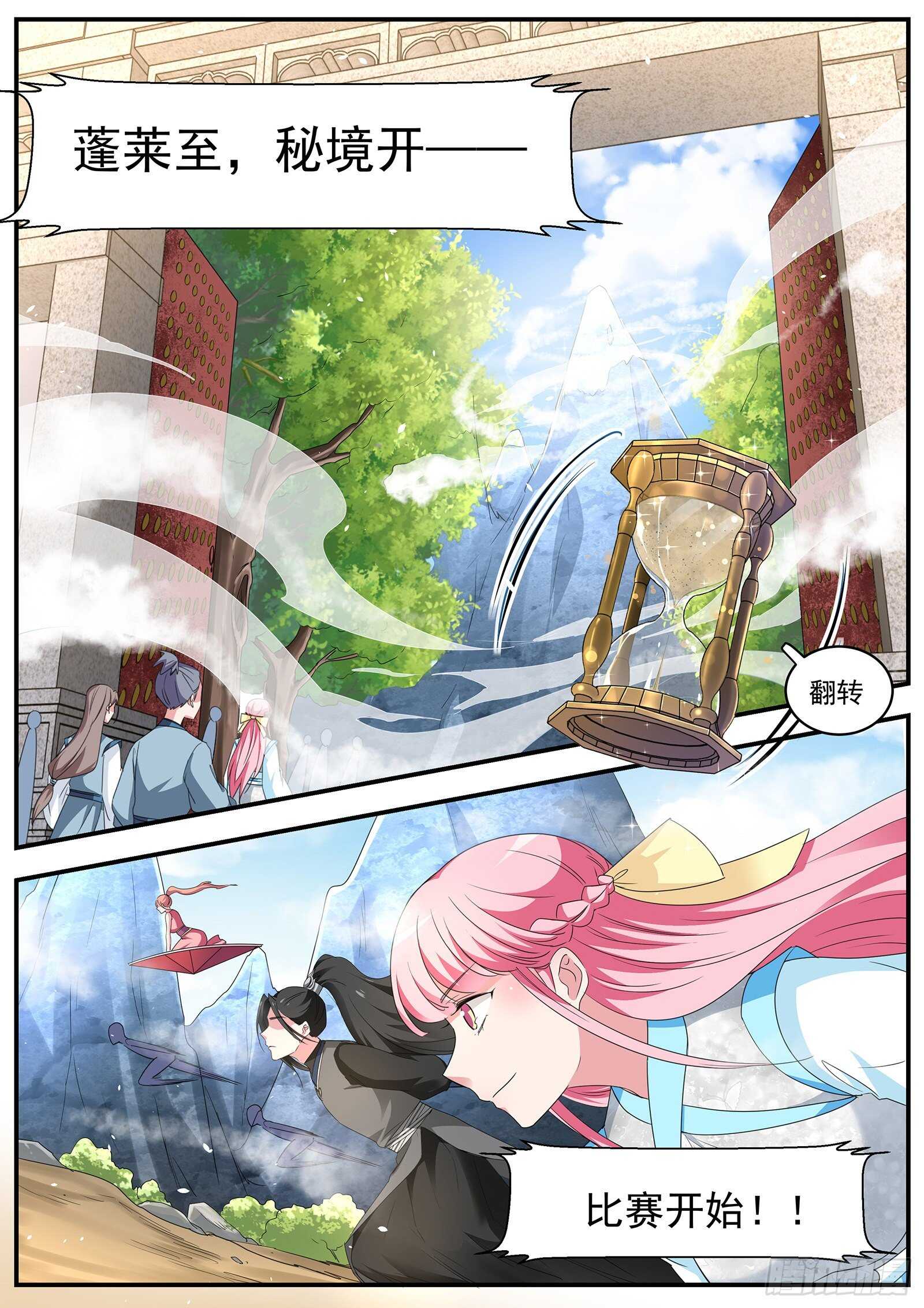 女神制造系统韩漫全集-师妹说的对啊！无删减无遮挡章节图片 