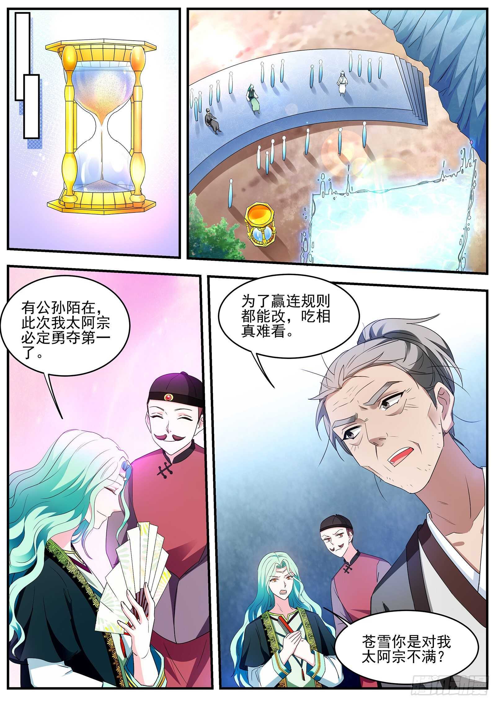 女神制造系统韩漫全集-师妹说的对啊！无删减无遮挡章节图片 