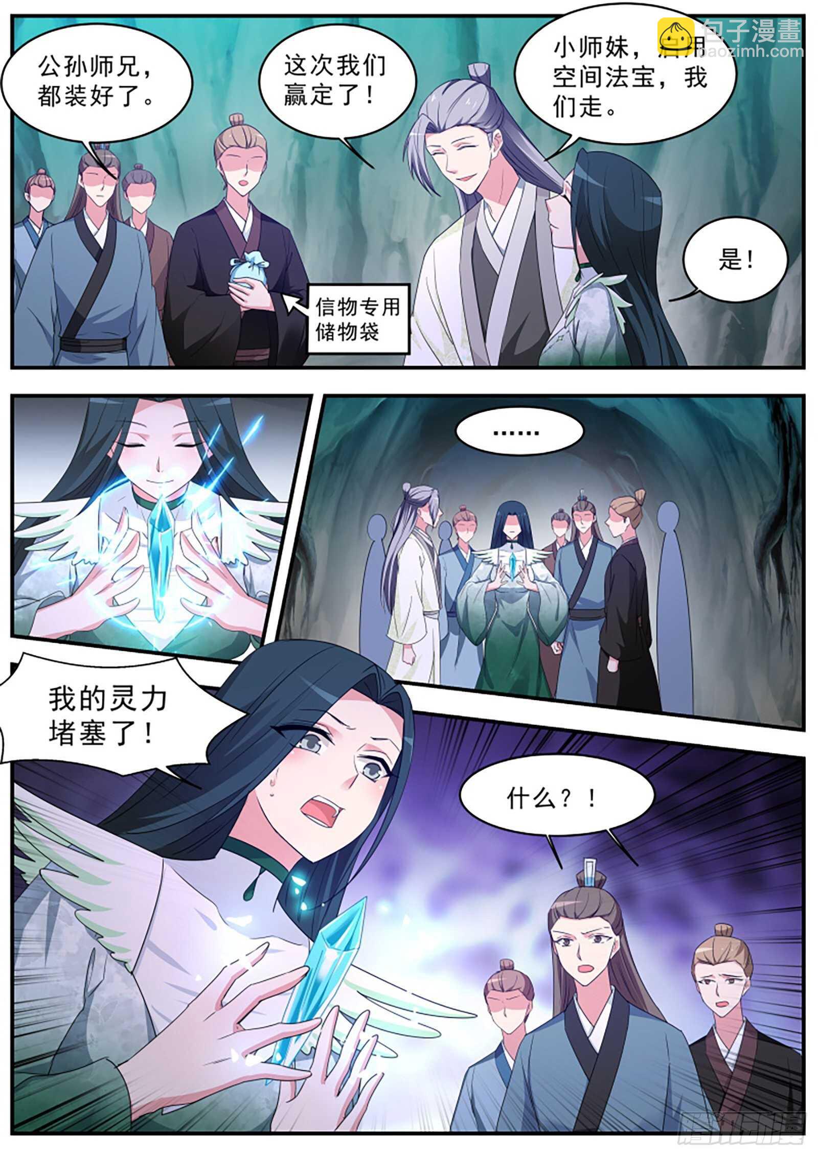 女神制造系统韩漫全集-传说中的作茧自缚无删减无遮挡章节图片 