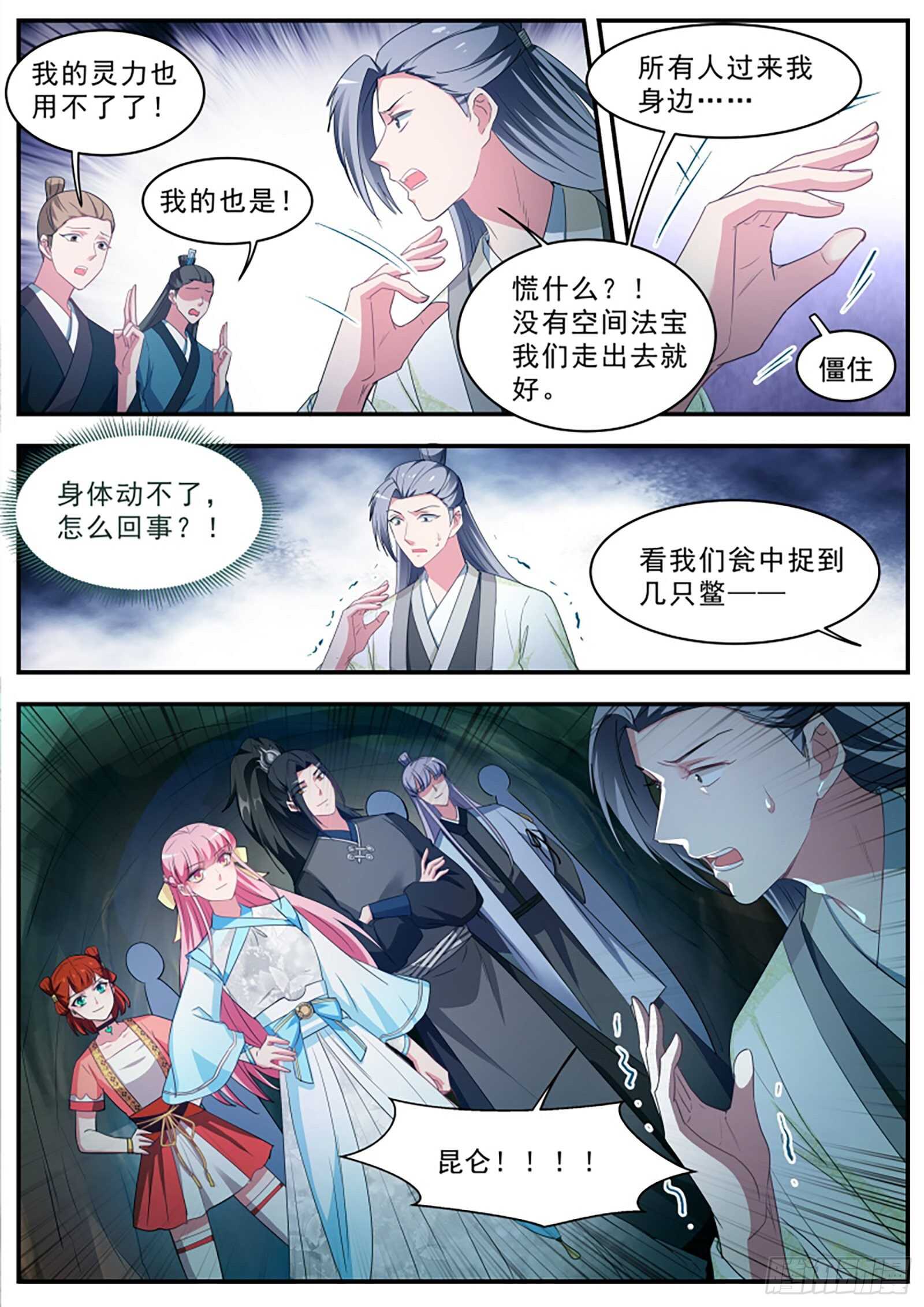 女神制造系统韩漫全集-传说中的作茧自缚无删减无遮挡章节图片 