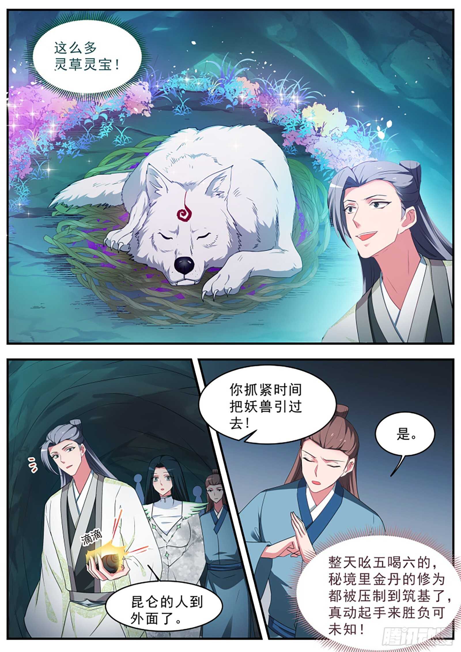 女神制造系统韩漫全集-传说中的作茧自缚无删减无遮挡章节图片 