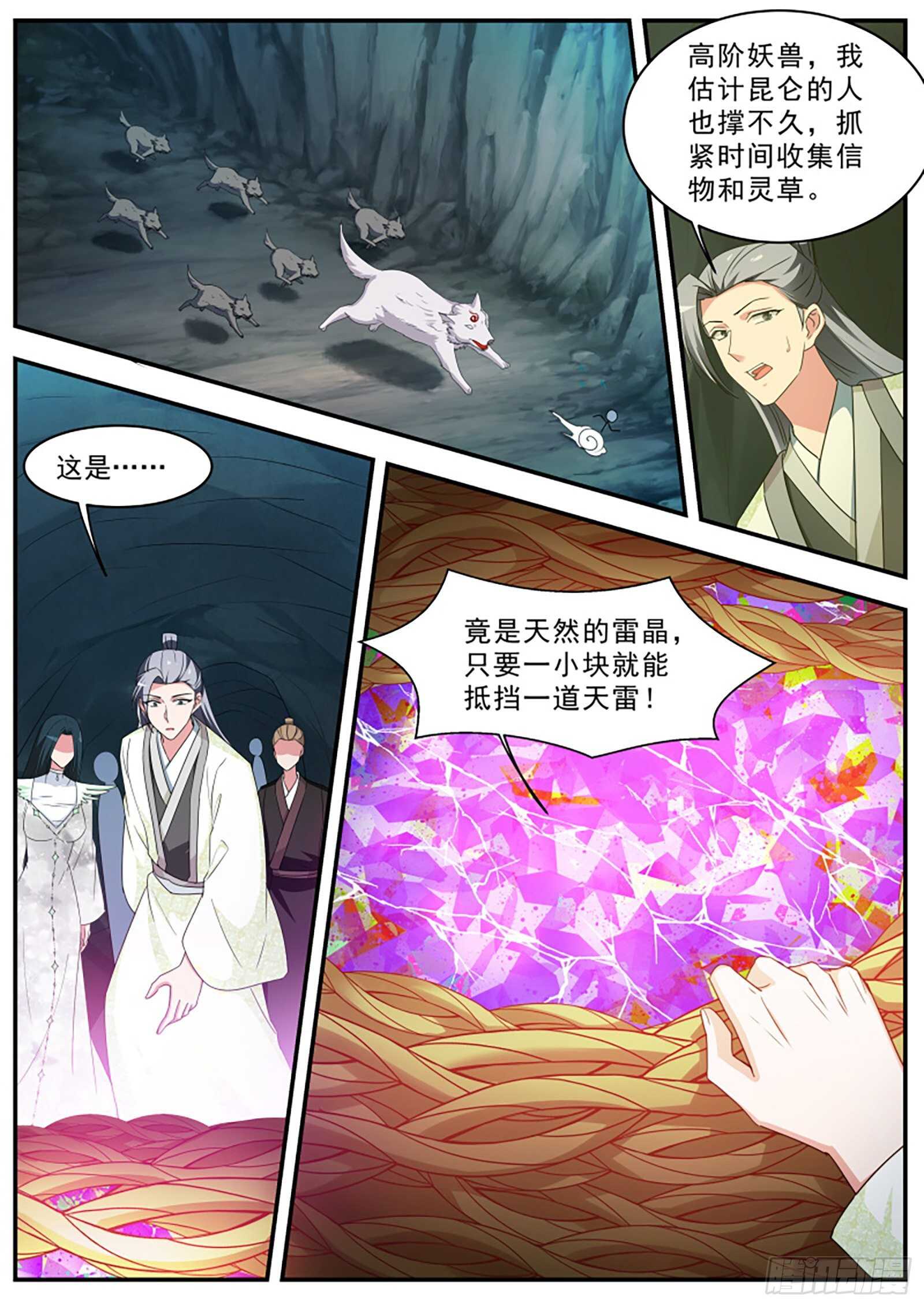女神制造系统韩漫全集-传说中的作茧自缚无删减无遮挡章节图片 