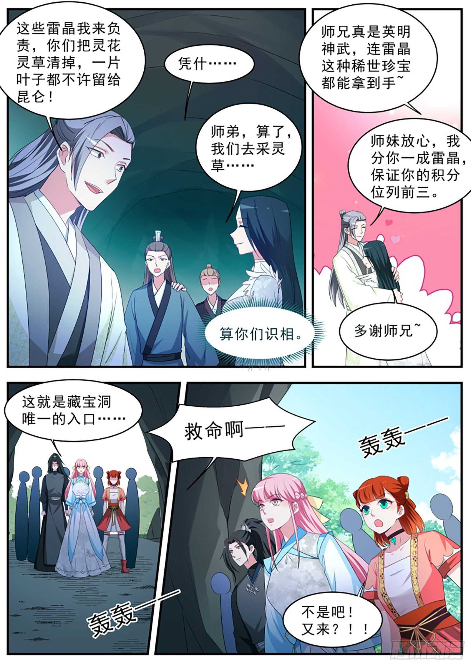 女神制造系统韩漫全集-传说中的作茧自缚无删减无遮挡章节图片 