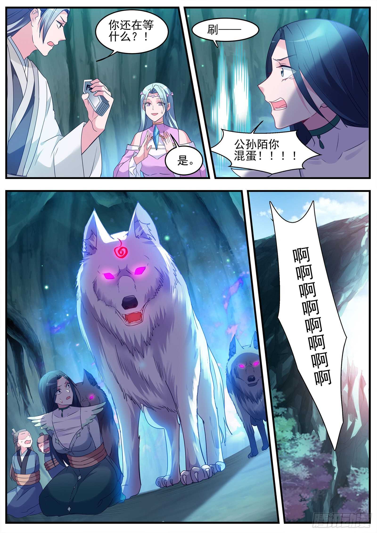女神制造系统韩漫全集-渣男的本质无删减无遮挡章节图片 