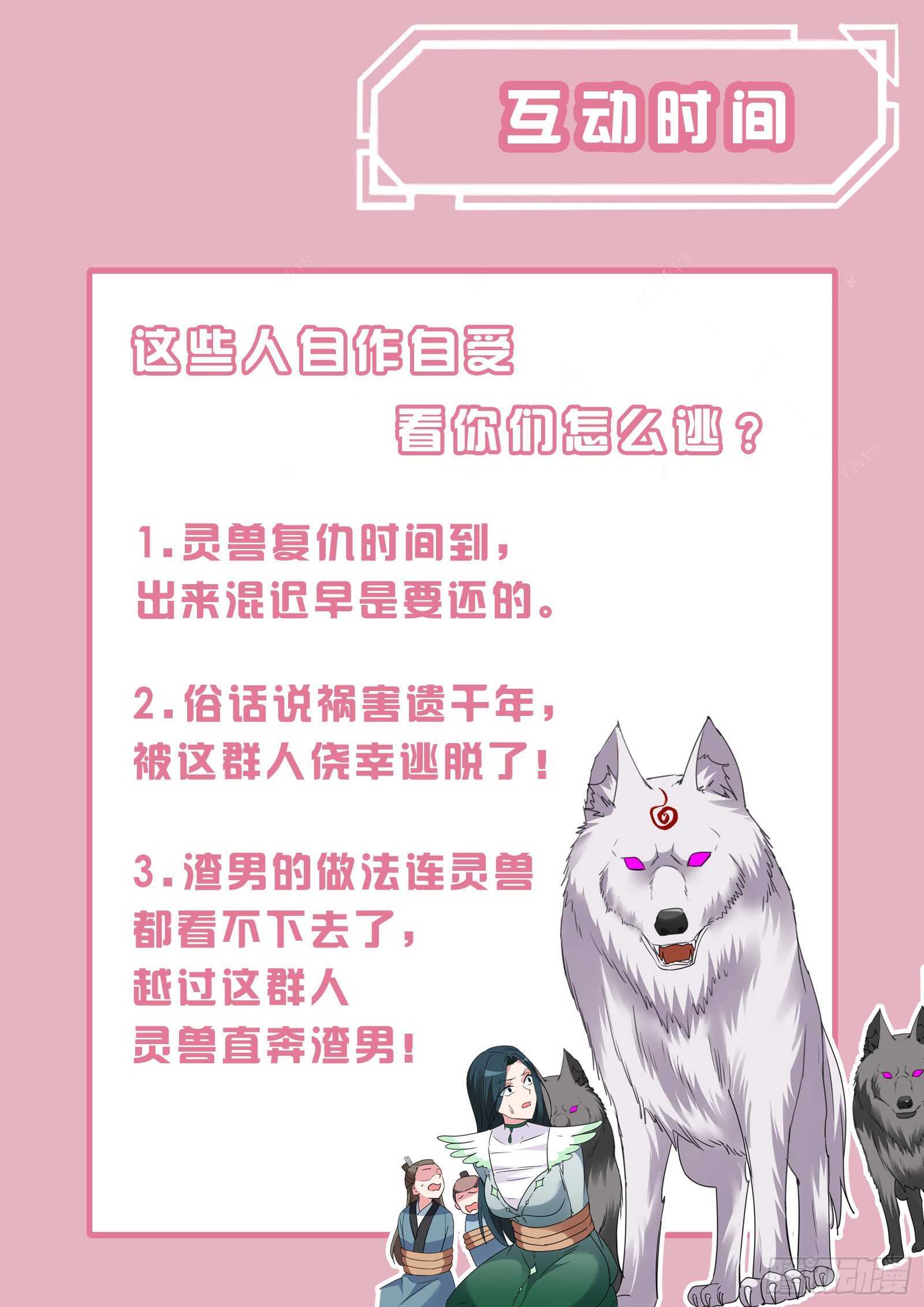 女神制造系统韩漫全集-渣男的本质无删减无遮挡章节图片 