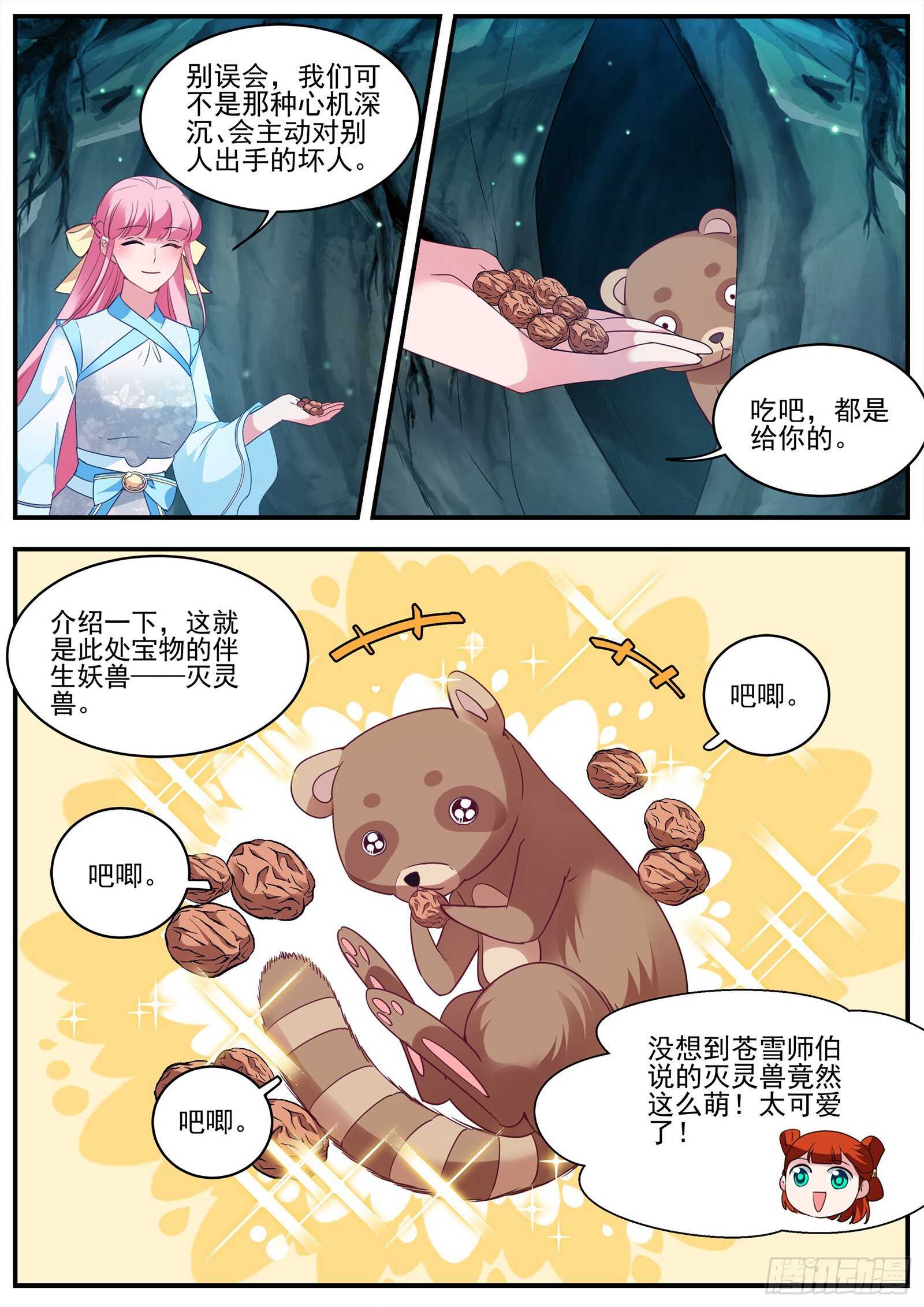 女神制造系统韩漫全集-渣男的本质无删减无遮挡章节图片 