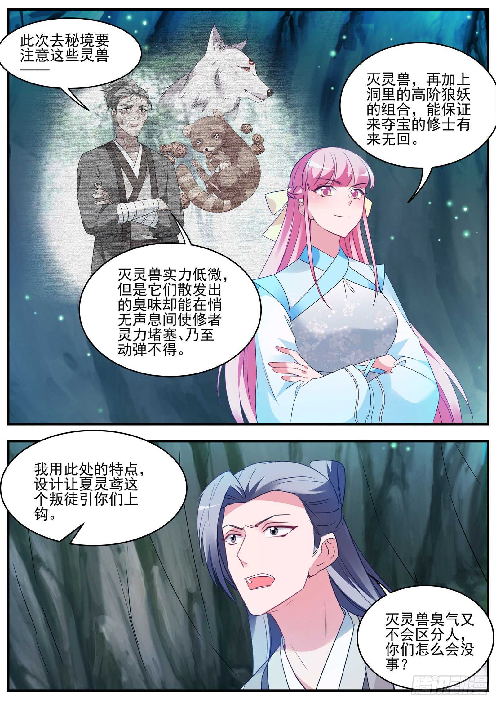 女神制造系统韩漫全集-渣男的本质无删减无遮挡章节图片 