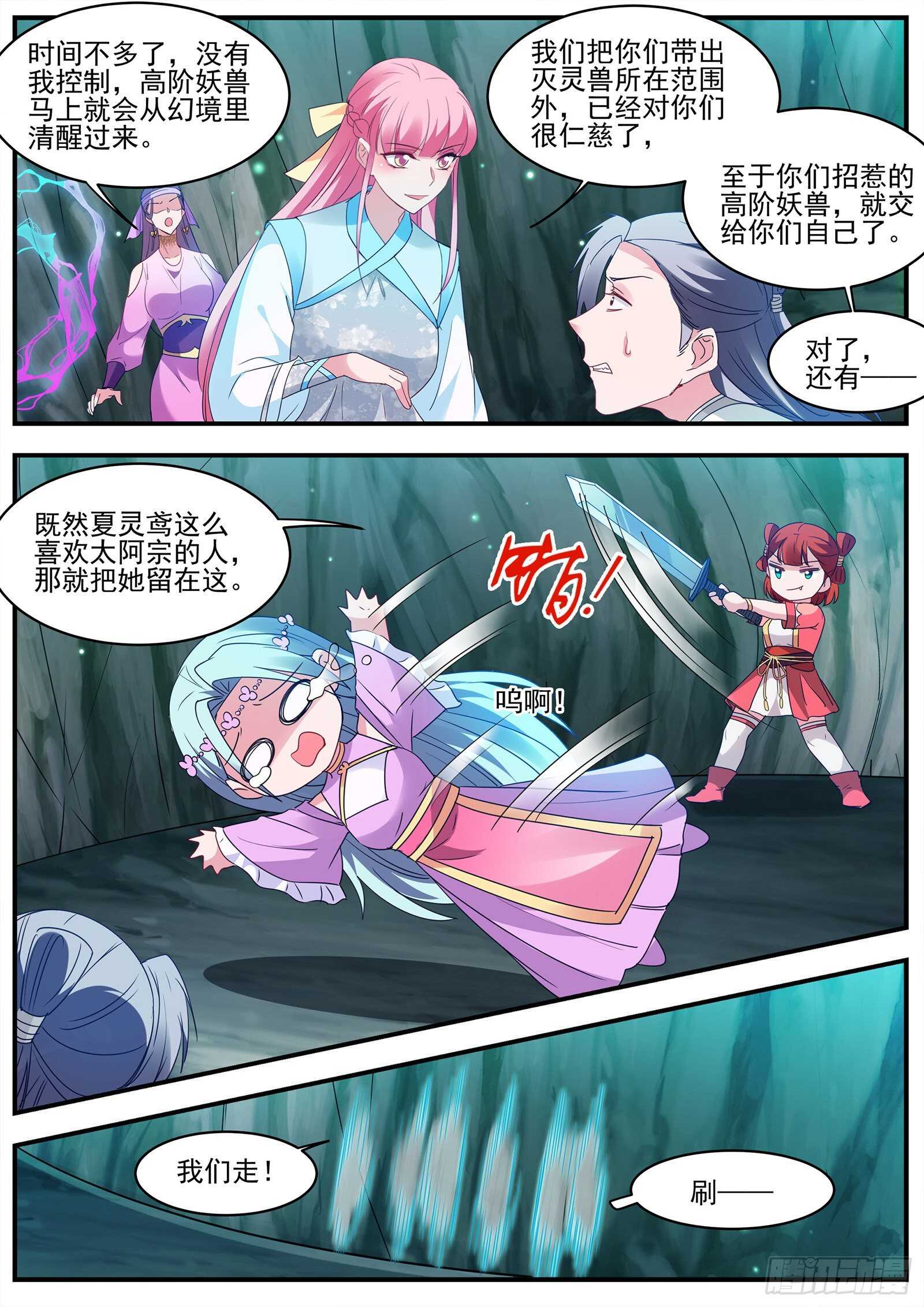 女神制造系统韩漫全集-渣男的本质无删减无遮挡章节图片 