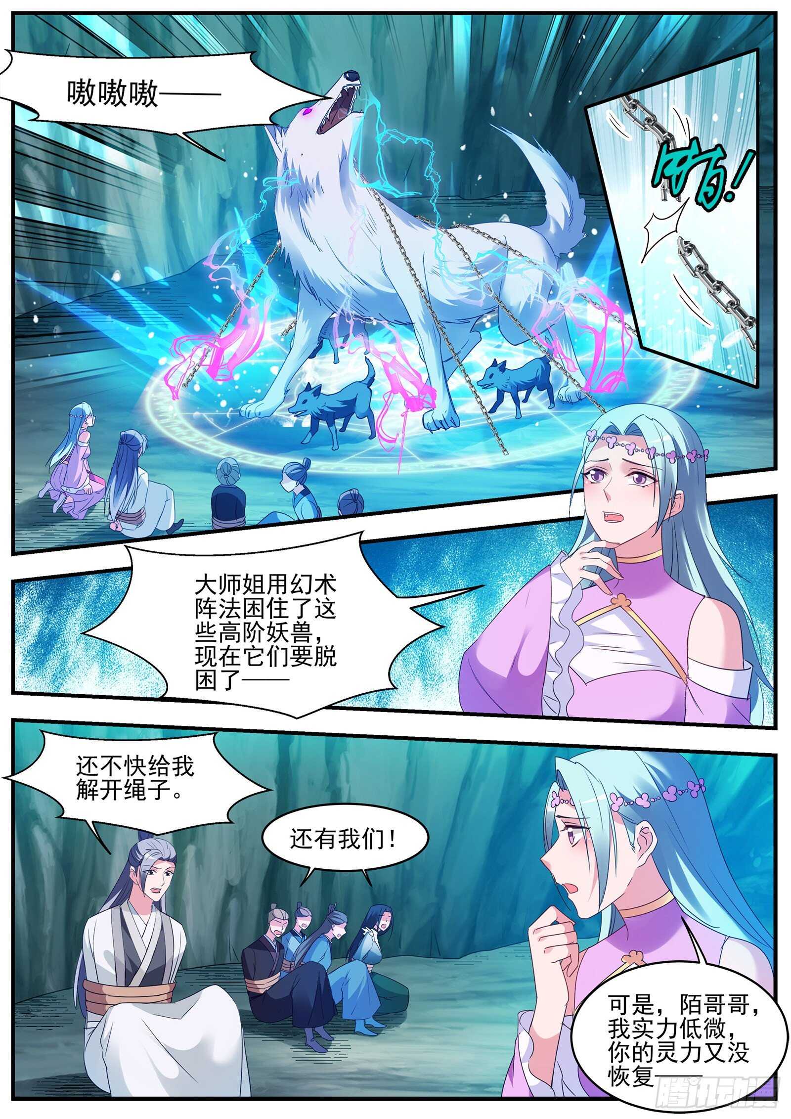 女神制造系统韩漫全集-渣男的本质无删减无遮挡章节图片 