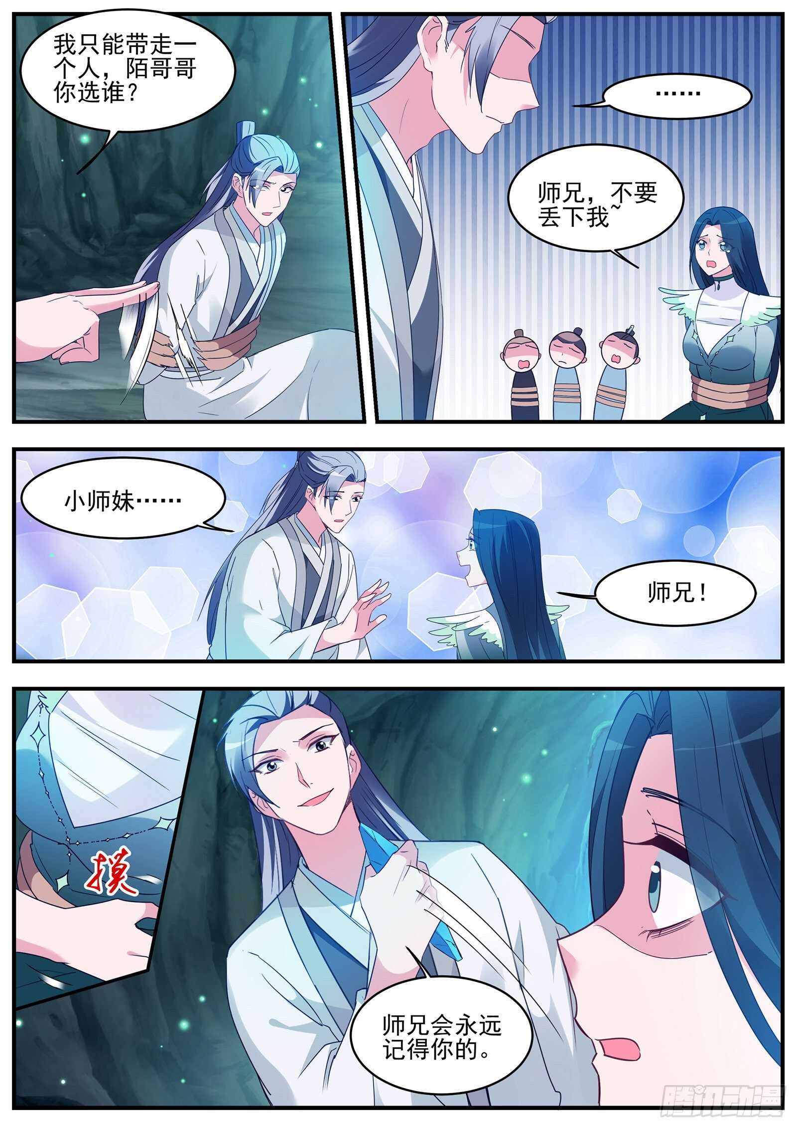 女神制造系统韩漫全集-渣男的本质无删减无遮挡章节图片 