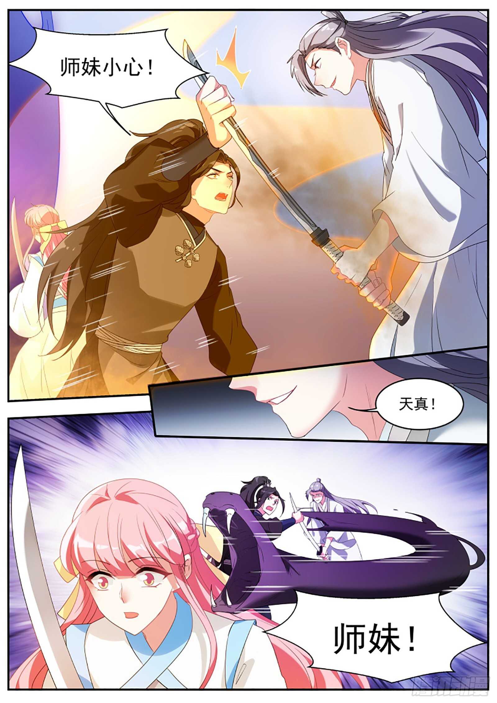 女神制造系统韩漫全集-师兄又有进步！无删减无遮挡章节图片 