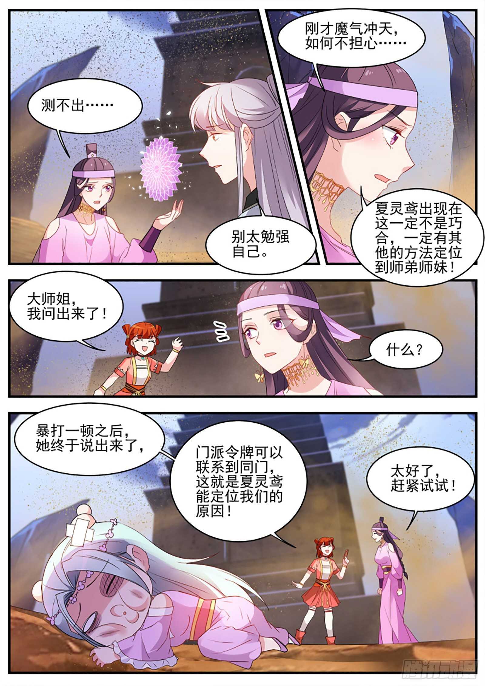 女神制造系统韩漫全集-师兄原来也是剑仙无删减无遮挡章节图片 