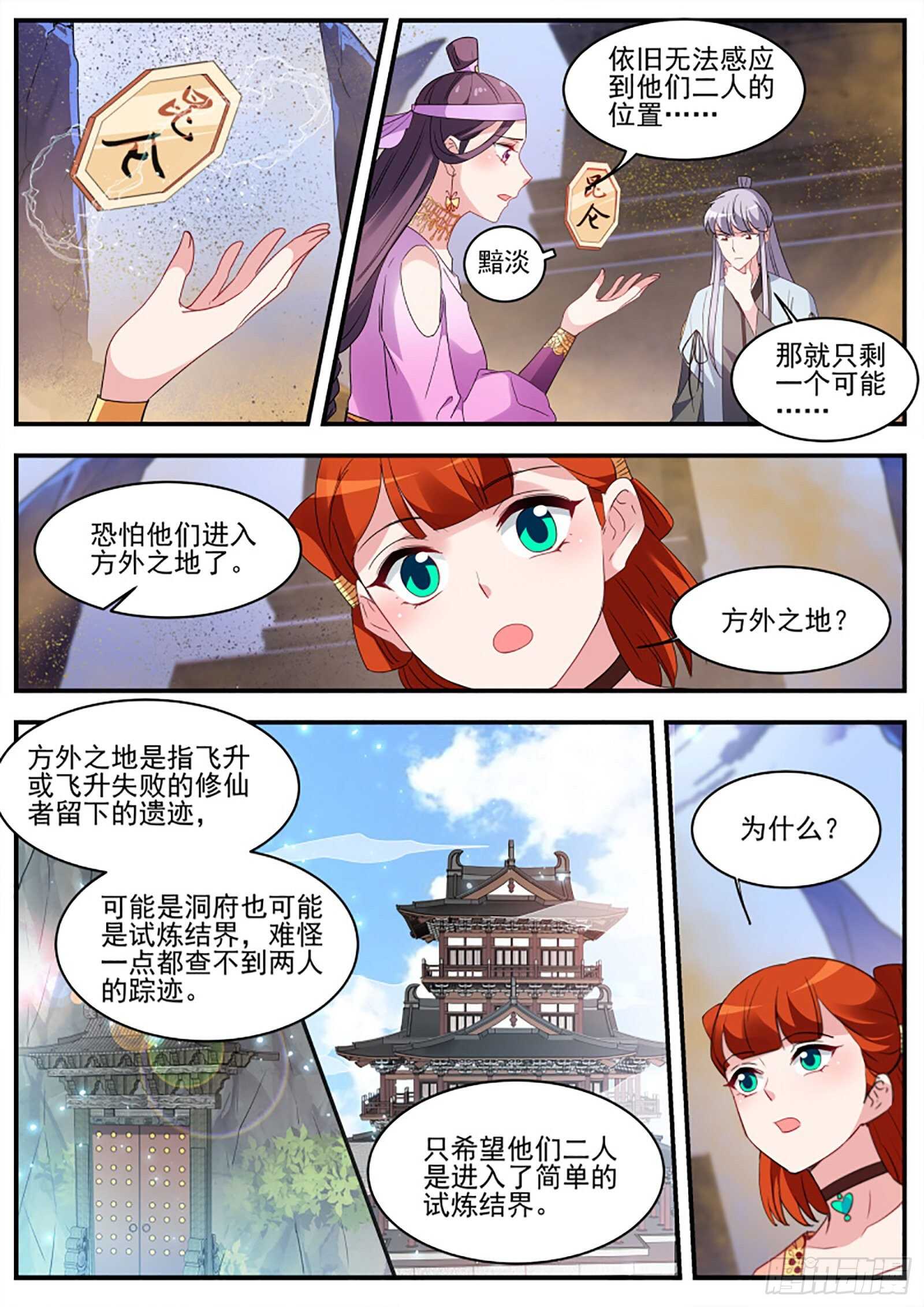 女神制造系统韩漫全集-师兄原来也是剑仙无删减无遮挡章节图片 