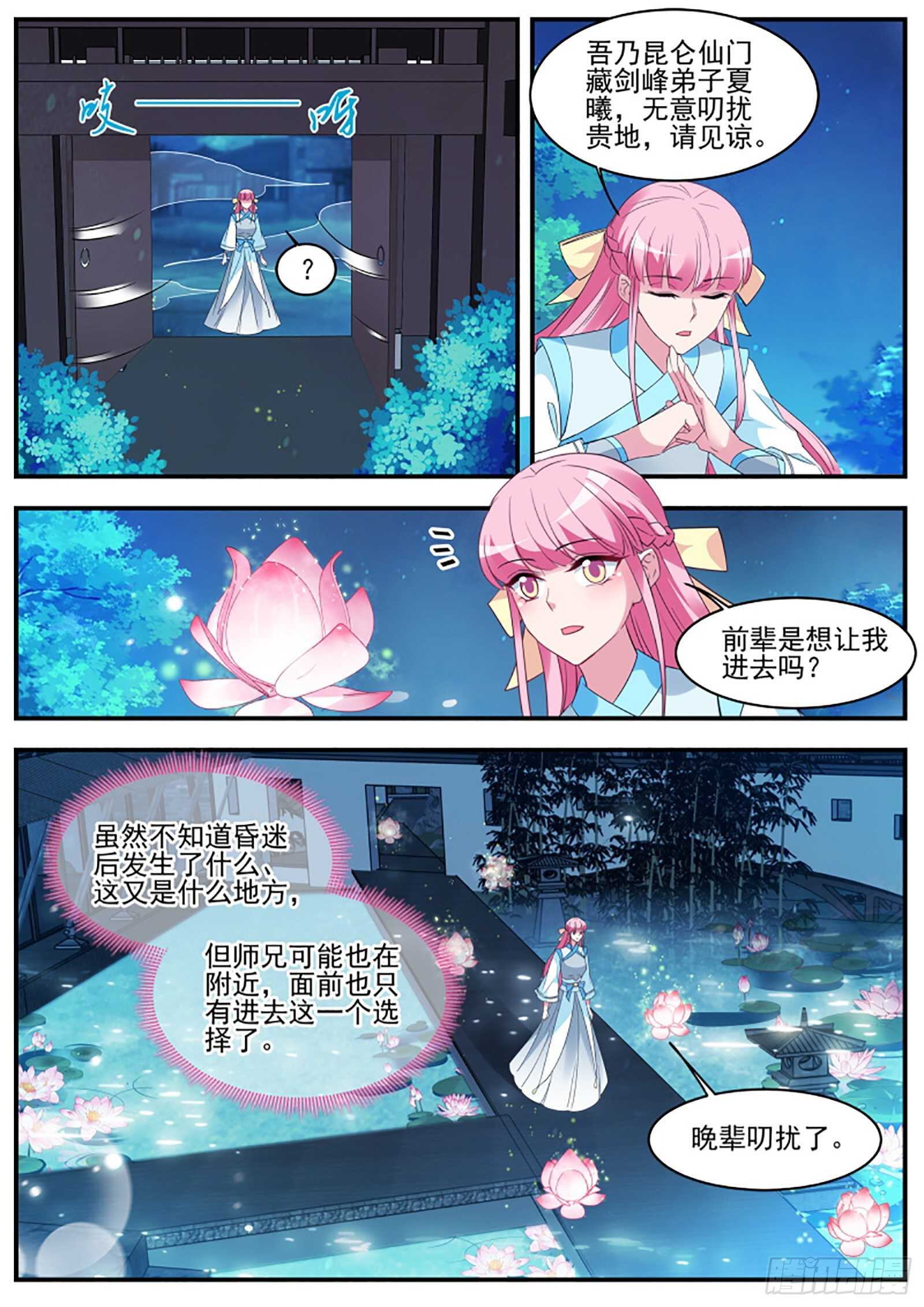 女神制造系统韩漫全集-师兄原来也是剑仙无删减无遮挡章节图片 