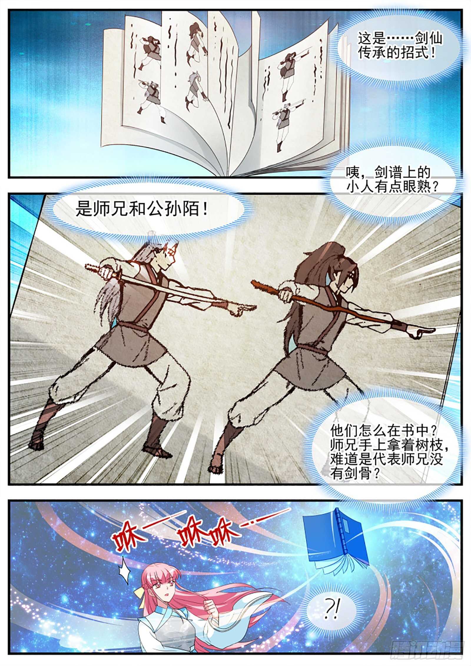 女神制造系统韩漫全集-师兄原来也是剑仙无删减无遮挡章节图片 