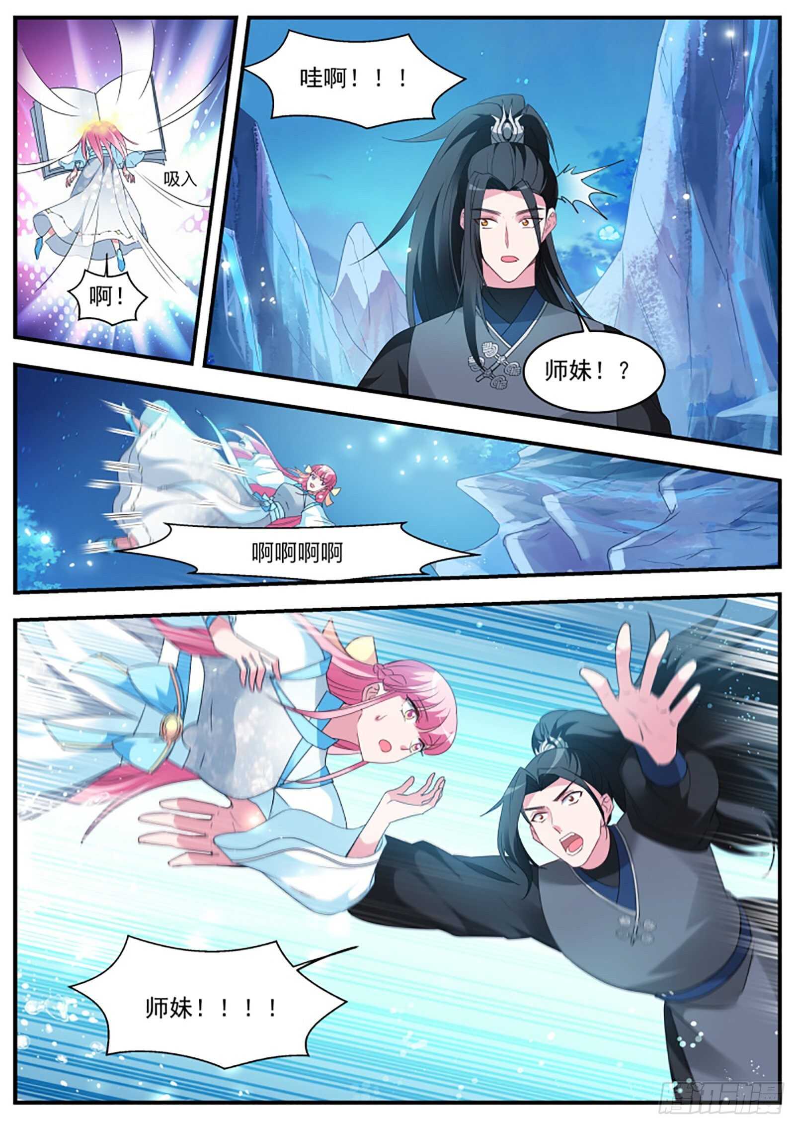 女神制造系统韩漫全集-师兄原来也是剑仙无删减无遮挡章节图片 