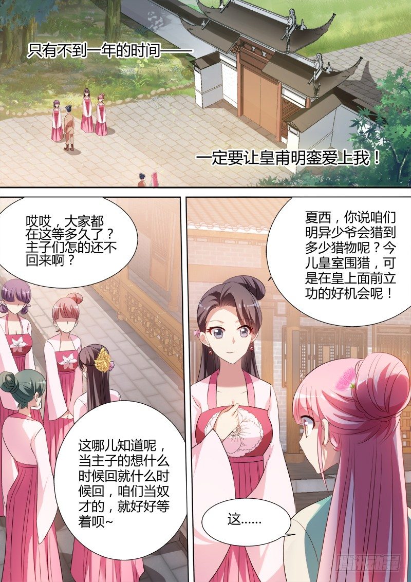女神制造系统韩漫全集-身负重伤无删减无遮挡章节图片 