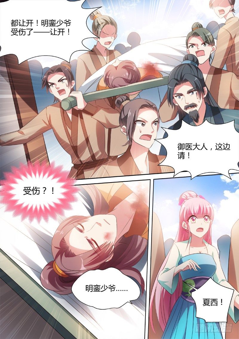 女神制造系统韩漫全集-身负重伤无删减无遮挡章节图片 