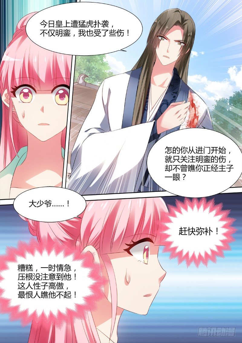 女神制造系统韩漫全集-身负重伤无删减无遮挡章节图片 